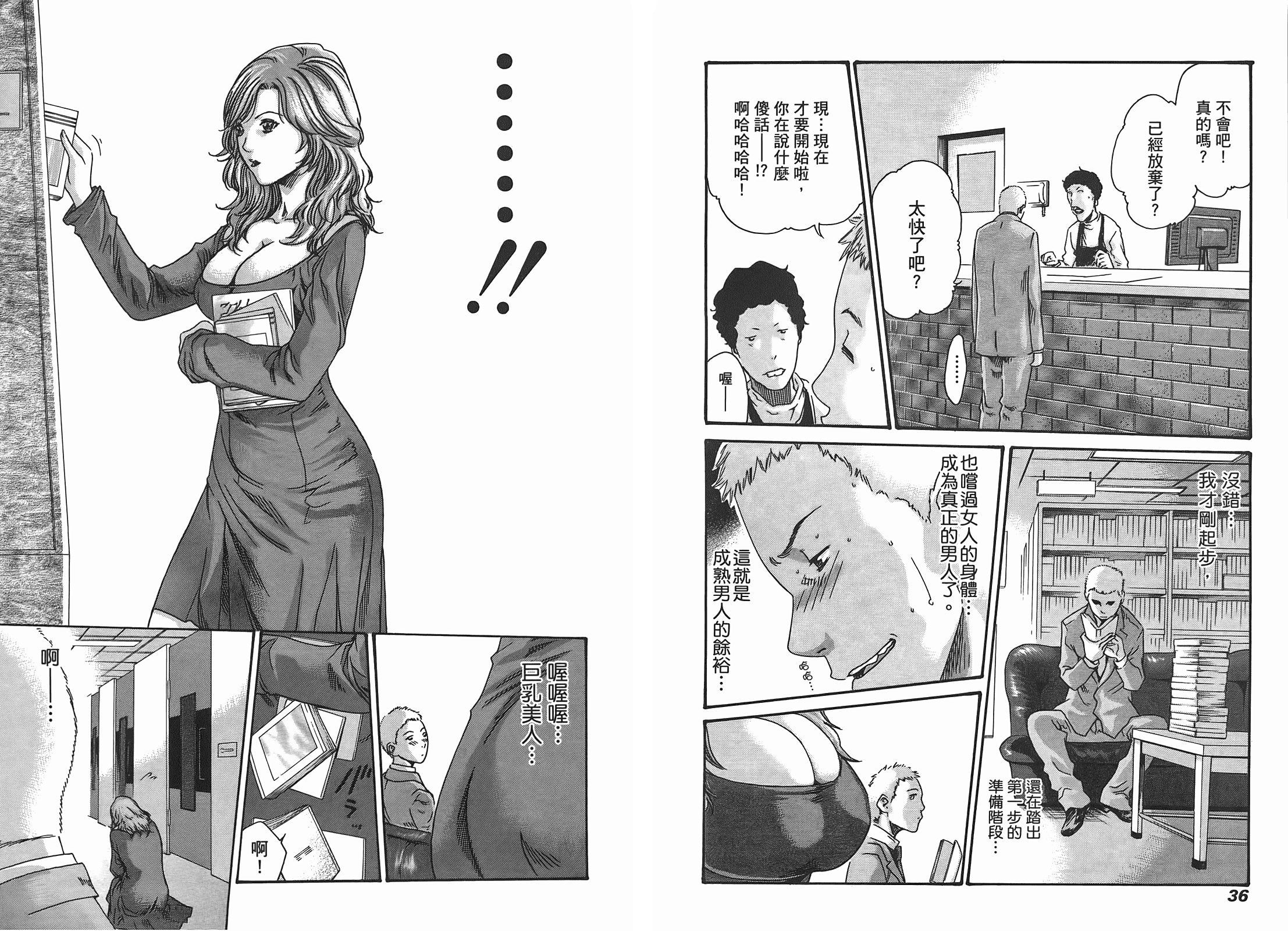 [春輝] マンキツ 1_第1集