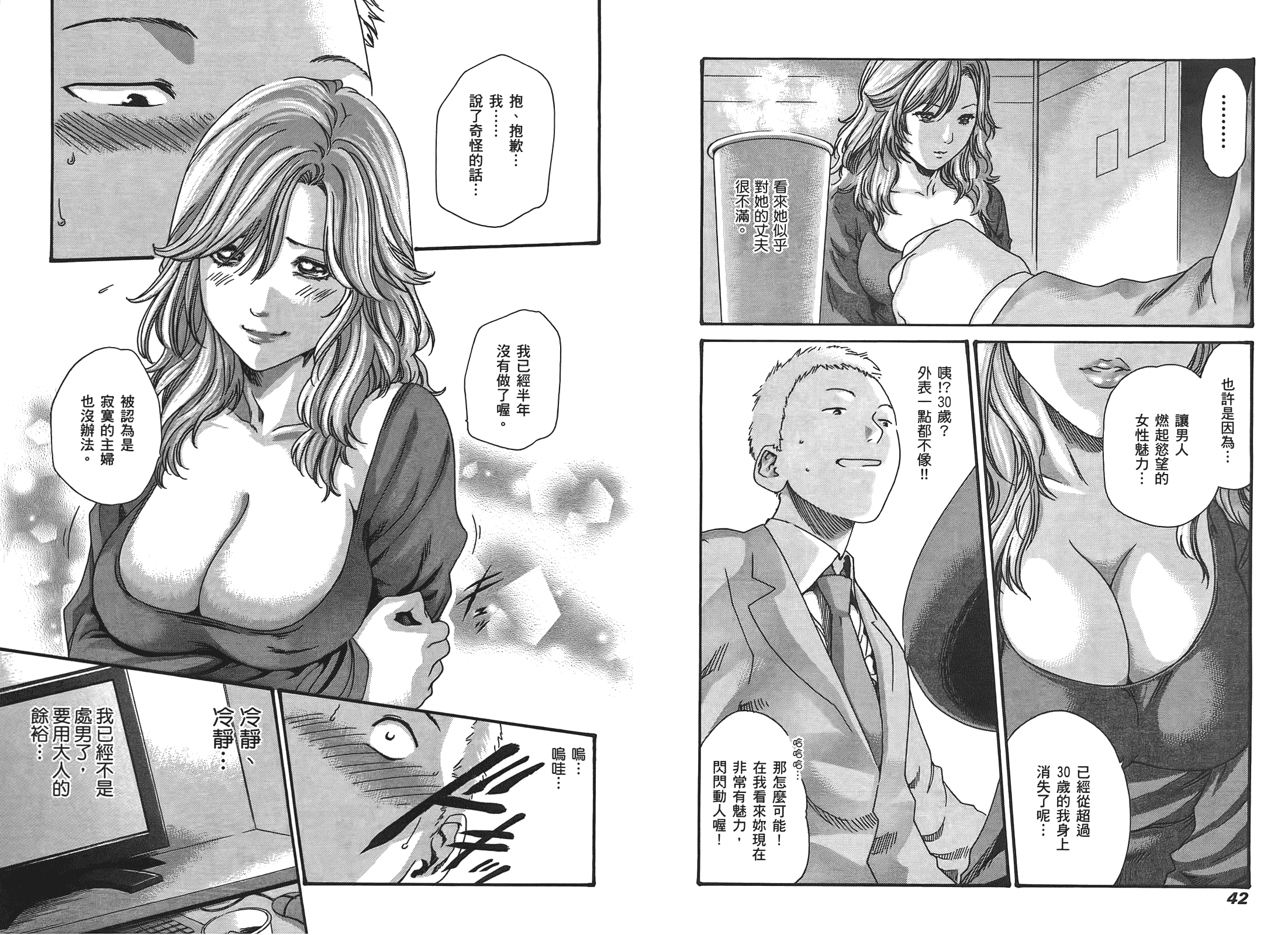 [春輝] マンキツ 1_第1集