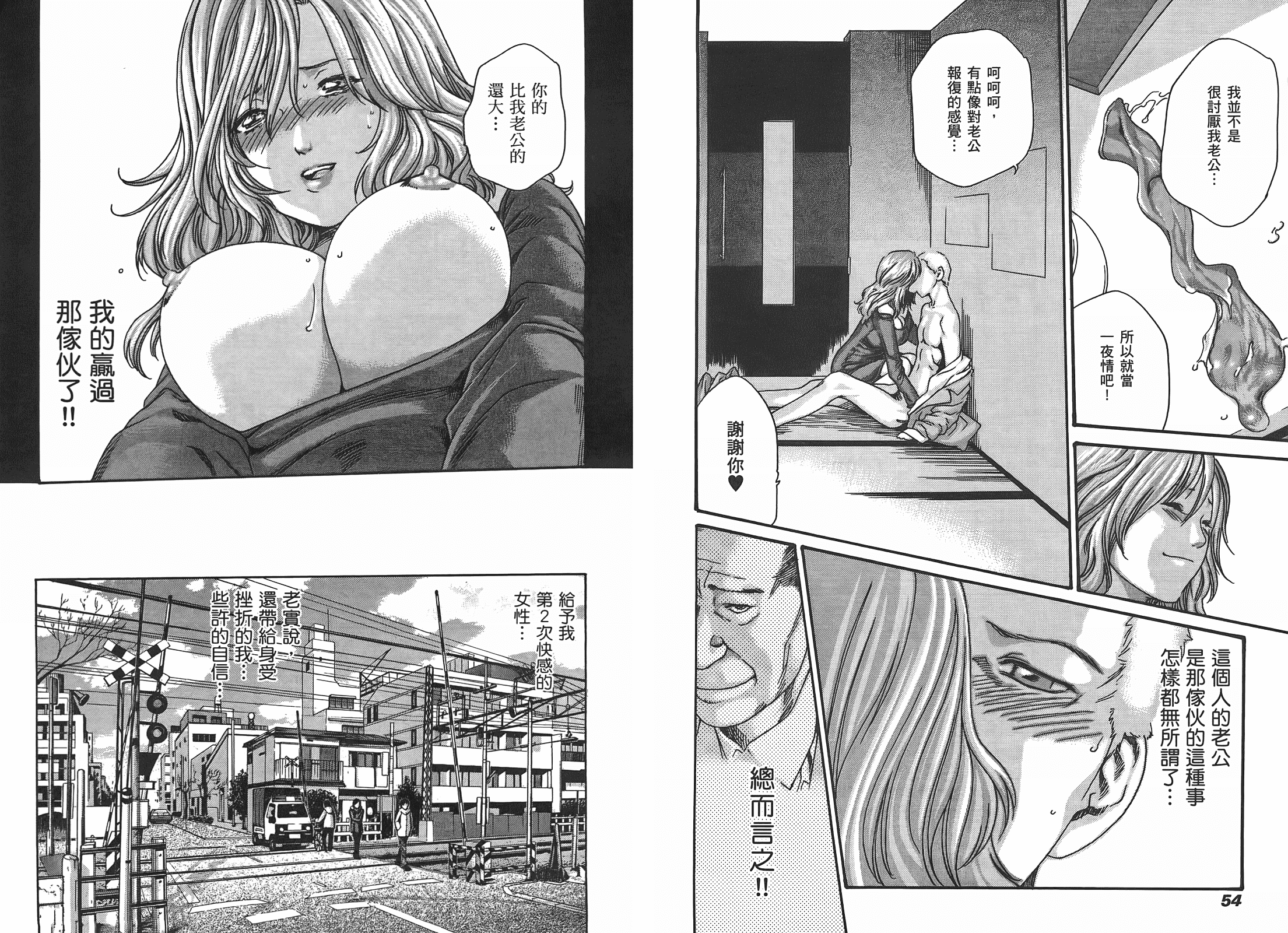 [春輝] マンキツ 1_第1集