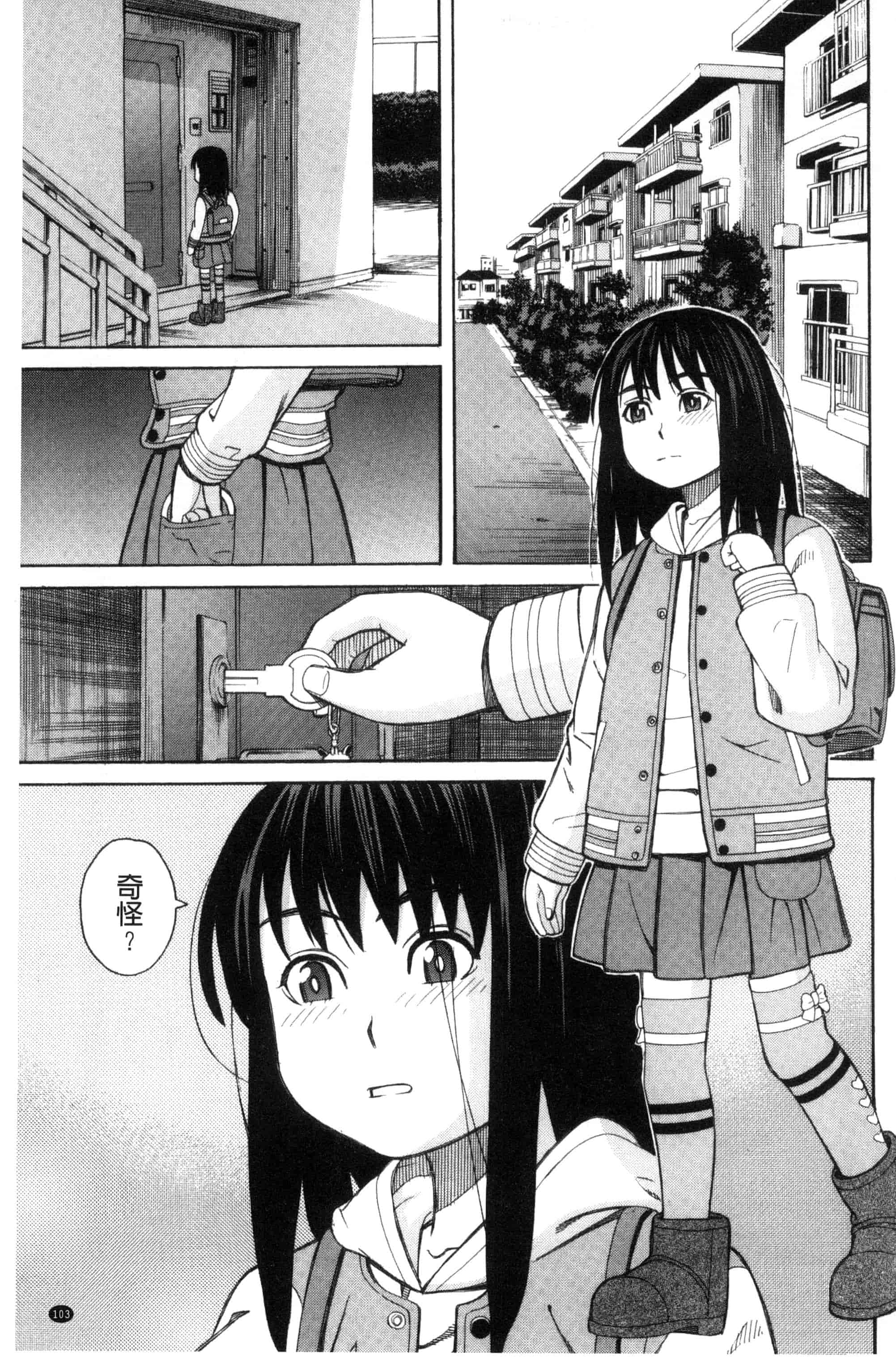 (成年コミック) [ZUKI樹] ひどいことしないで 別做出這麼過分的事 [風的工房] U866_第3集