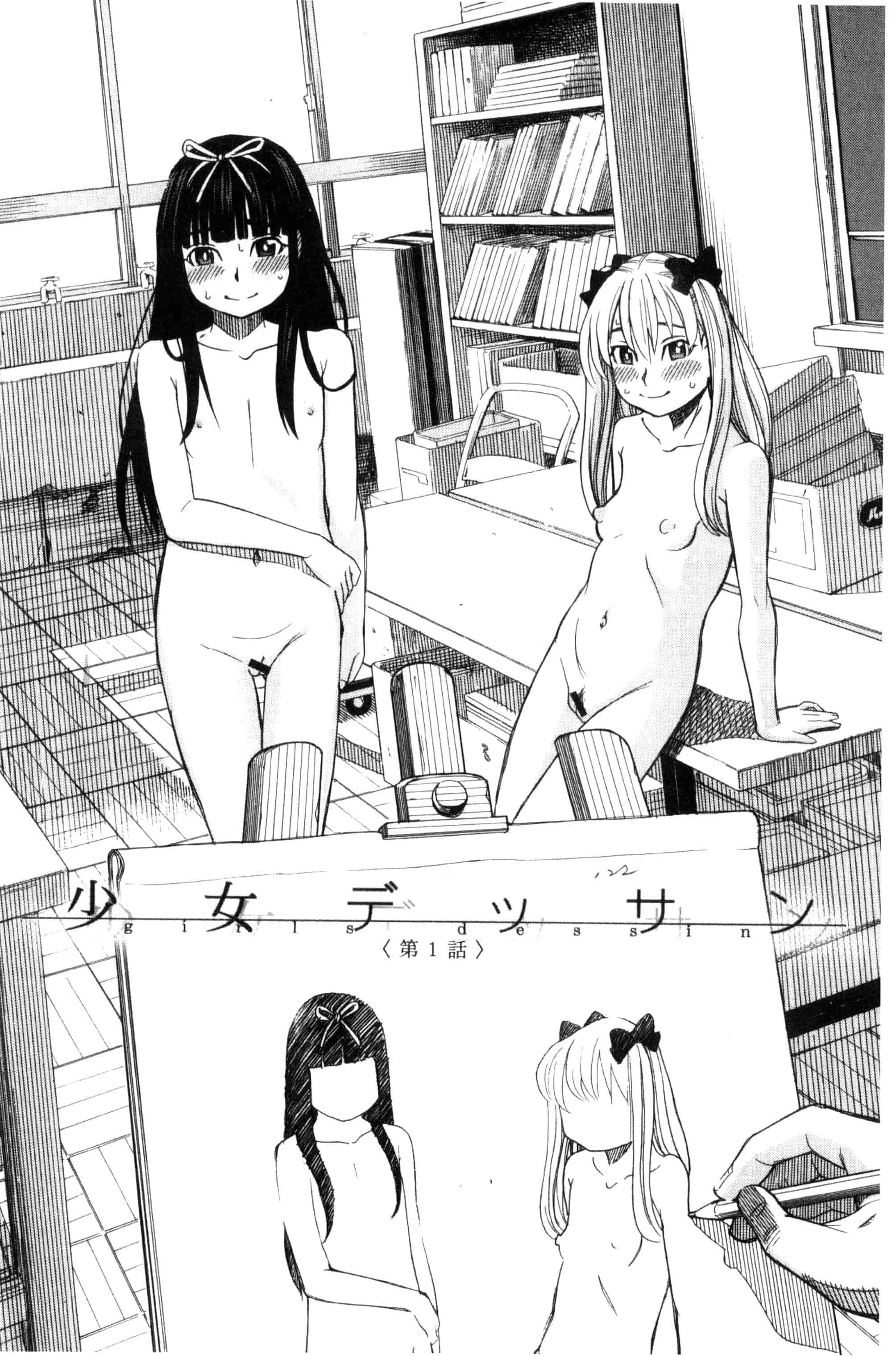 (成年コミック) [ZUKI樹] ひどいことしないで 別做出這麼過分的事 [風的工房] U866_第4集