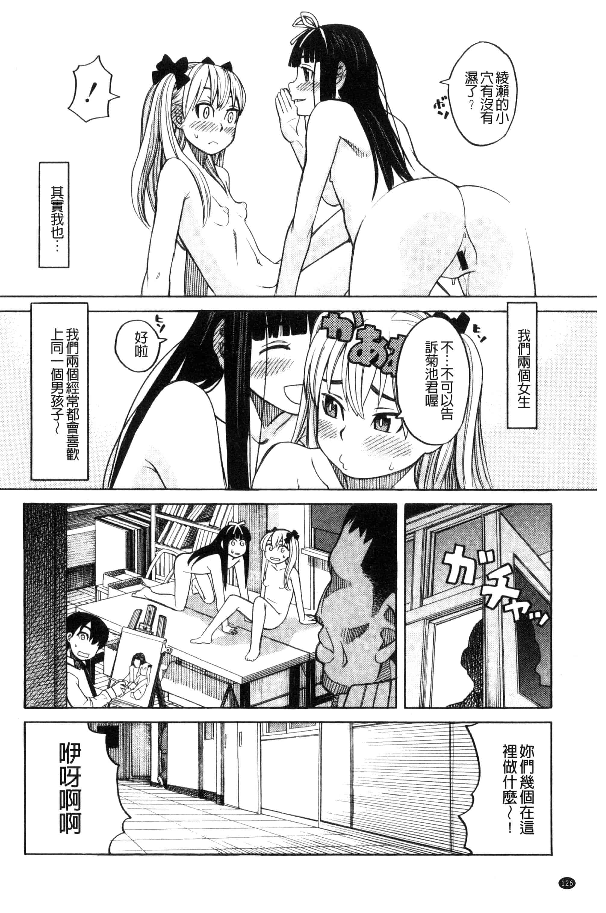 (成年コミック) [ZUKI樹] ひどいことしないで 別做出這麼過分的事 [風的工房] U866_第4集