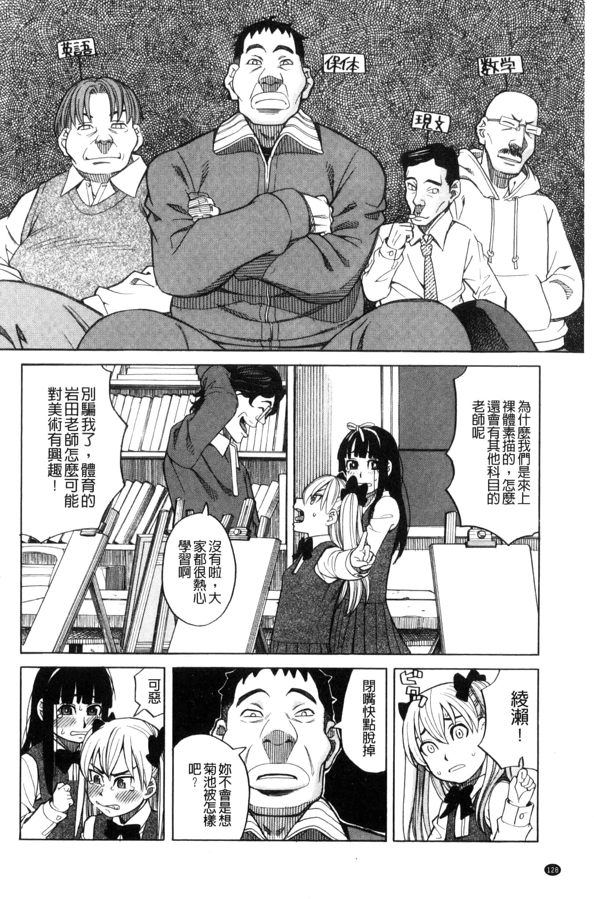 (成年コミック) [ZUKI樹] ひどいことしないで 別做出這麼過分的事 [風的工房] U866_第4集