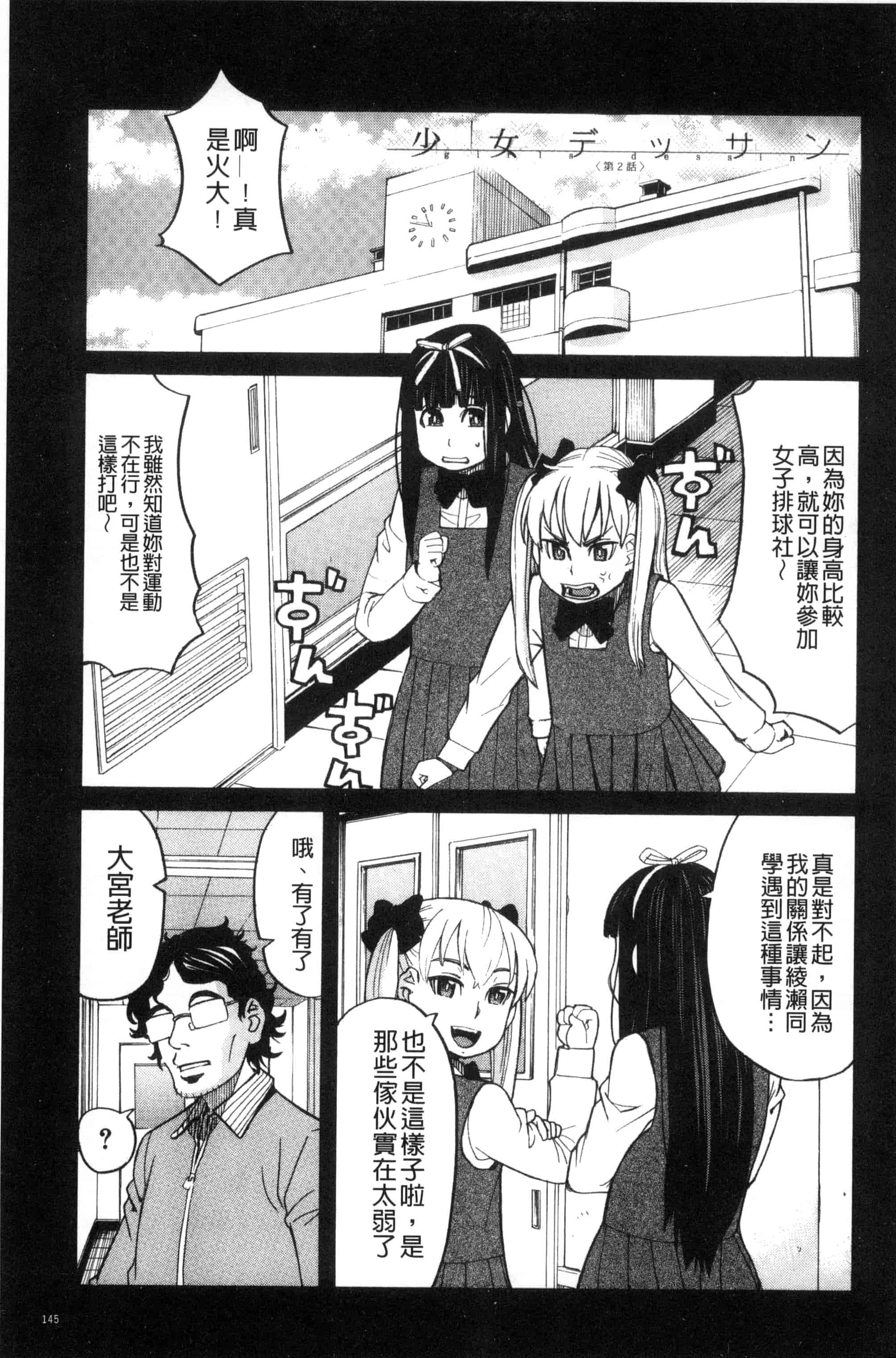 (成年コミック) [ZUKI樹] ひどいことしないで 別做出這麼過分的事 [風的工房] U866_第4集