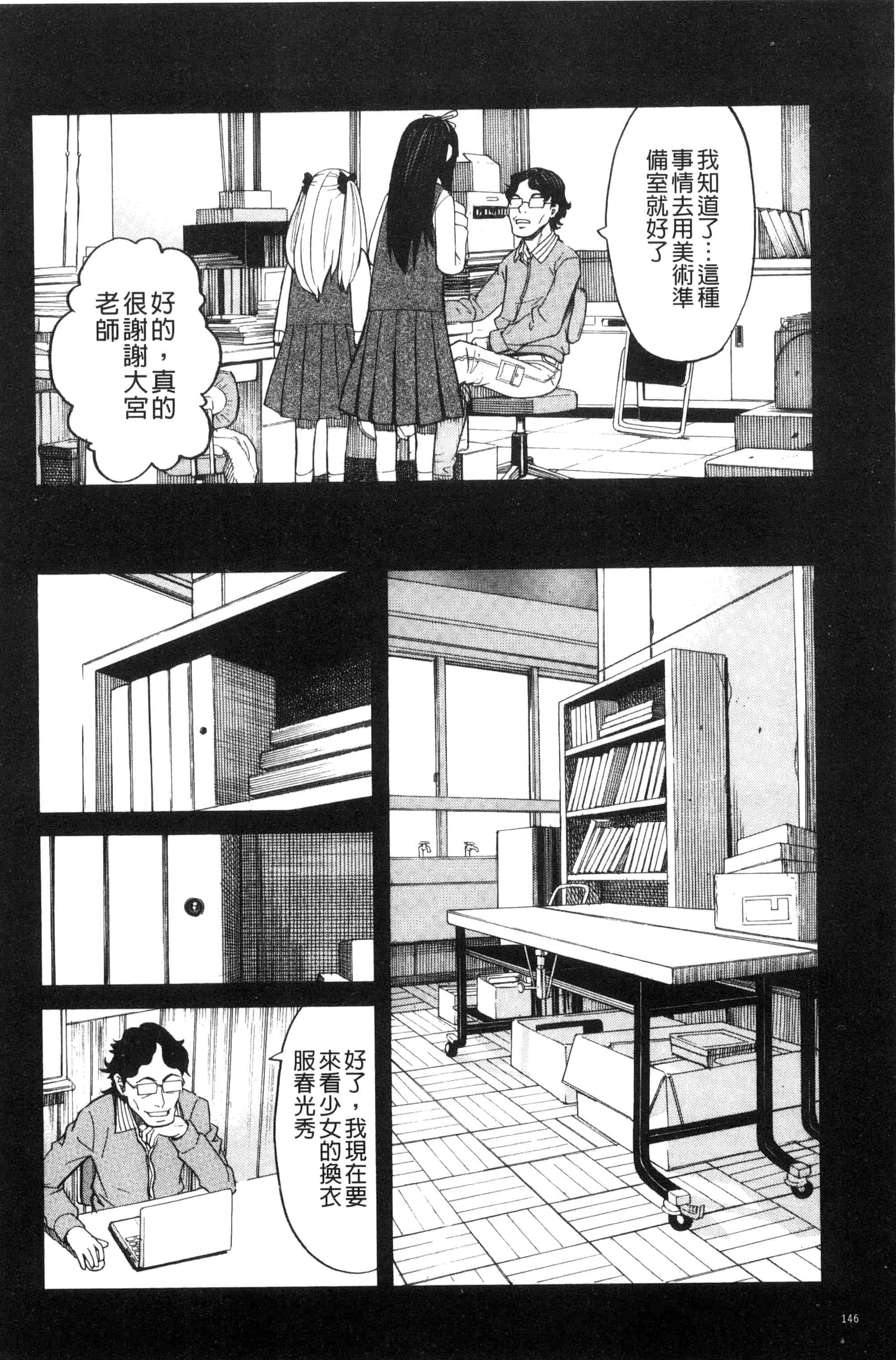(成年コミック) [ZUKI樹] ひどいことしないで 別做出這麼過分的事 [風的工房] U866_第4集