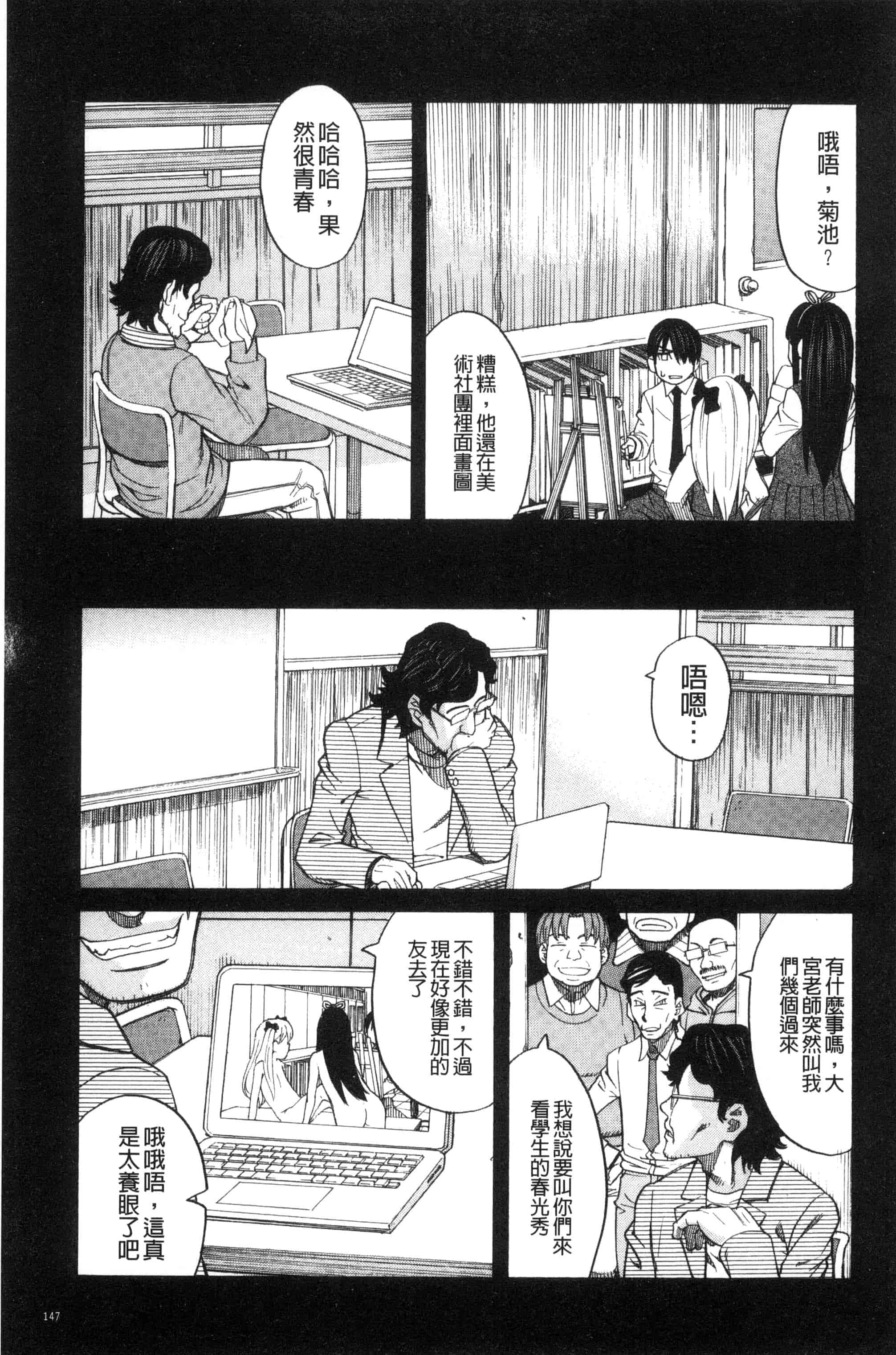 (成年コミック) [ZUKI樹] ひどいことしないで 別做出這麼過分的事 [風的工房] U866_第4集