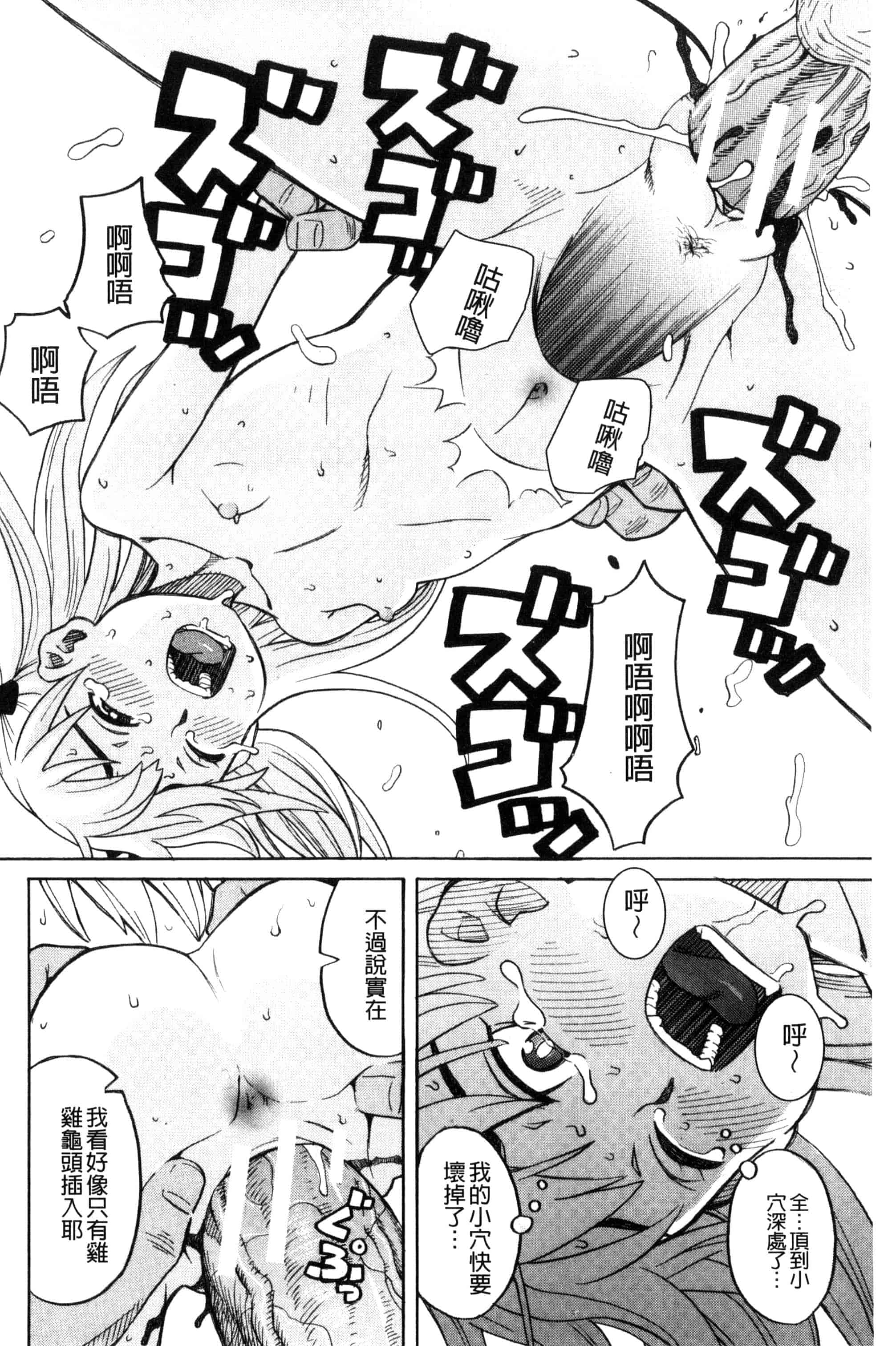(成年コミック) [ZUKI樹] ひどいことしないで 別做出這麼過分的事 [風的工房] U866_第4集