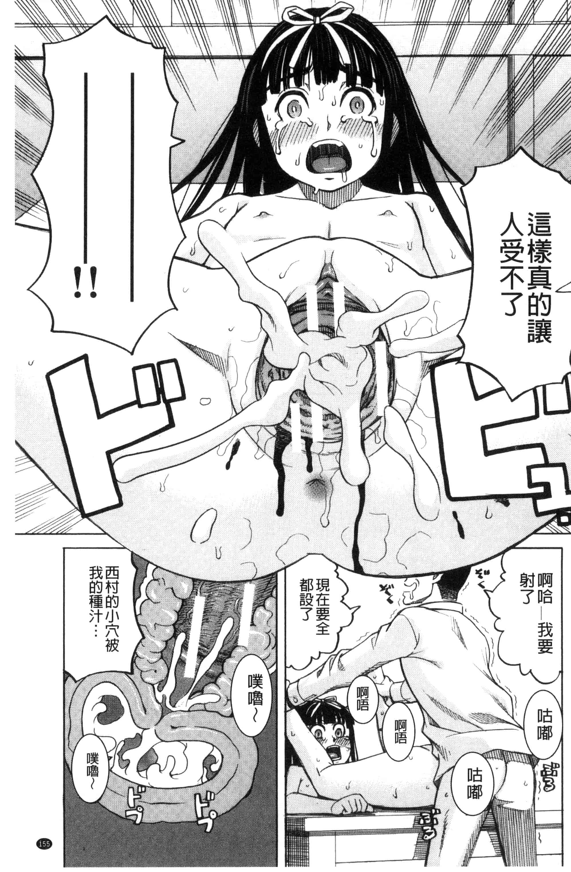 (成年コミック) [ZUKI樹] ひどいことしないで 別做出這麼過分的事 [風的工房] U866_第4集