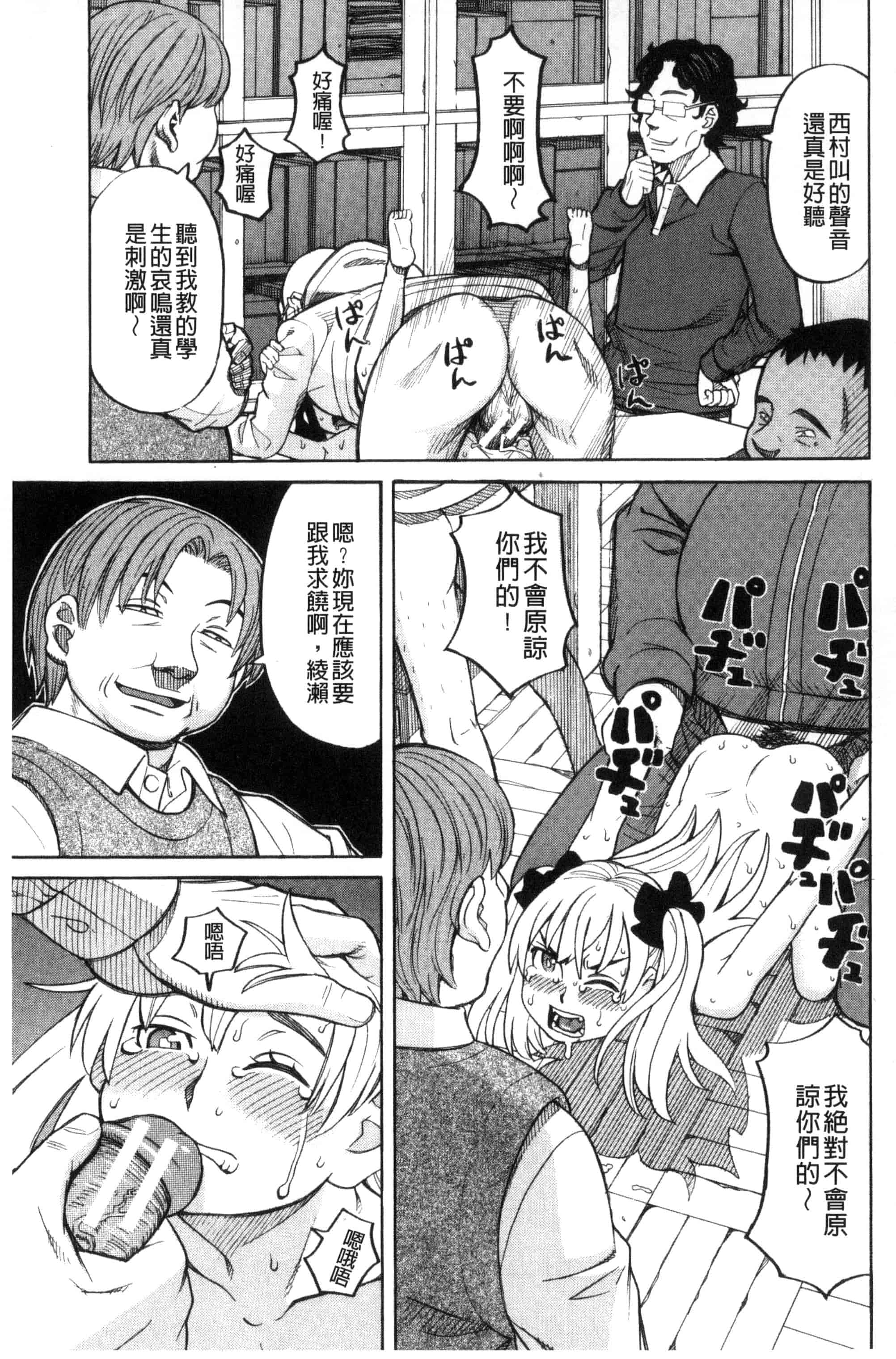 (成年コミック) [ZUKI樹] ひどいことしないで 別做出這麼過分的事 [風的工房] U866_第4集