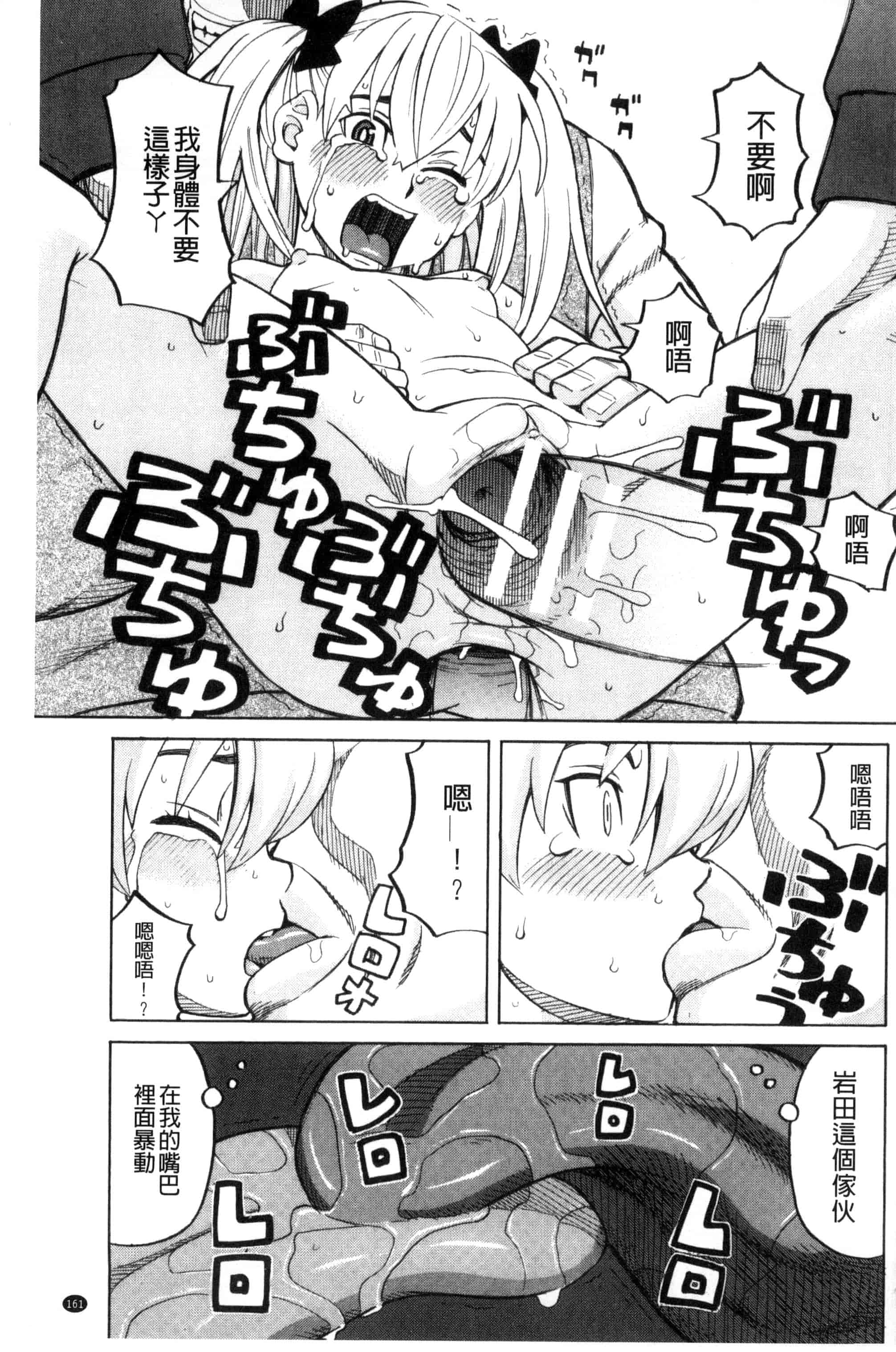 (成年コミック) [ZUKI樹] ひどいことしないで 別做出這麼過分的事 [風的工房] U866_第5集