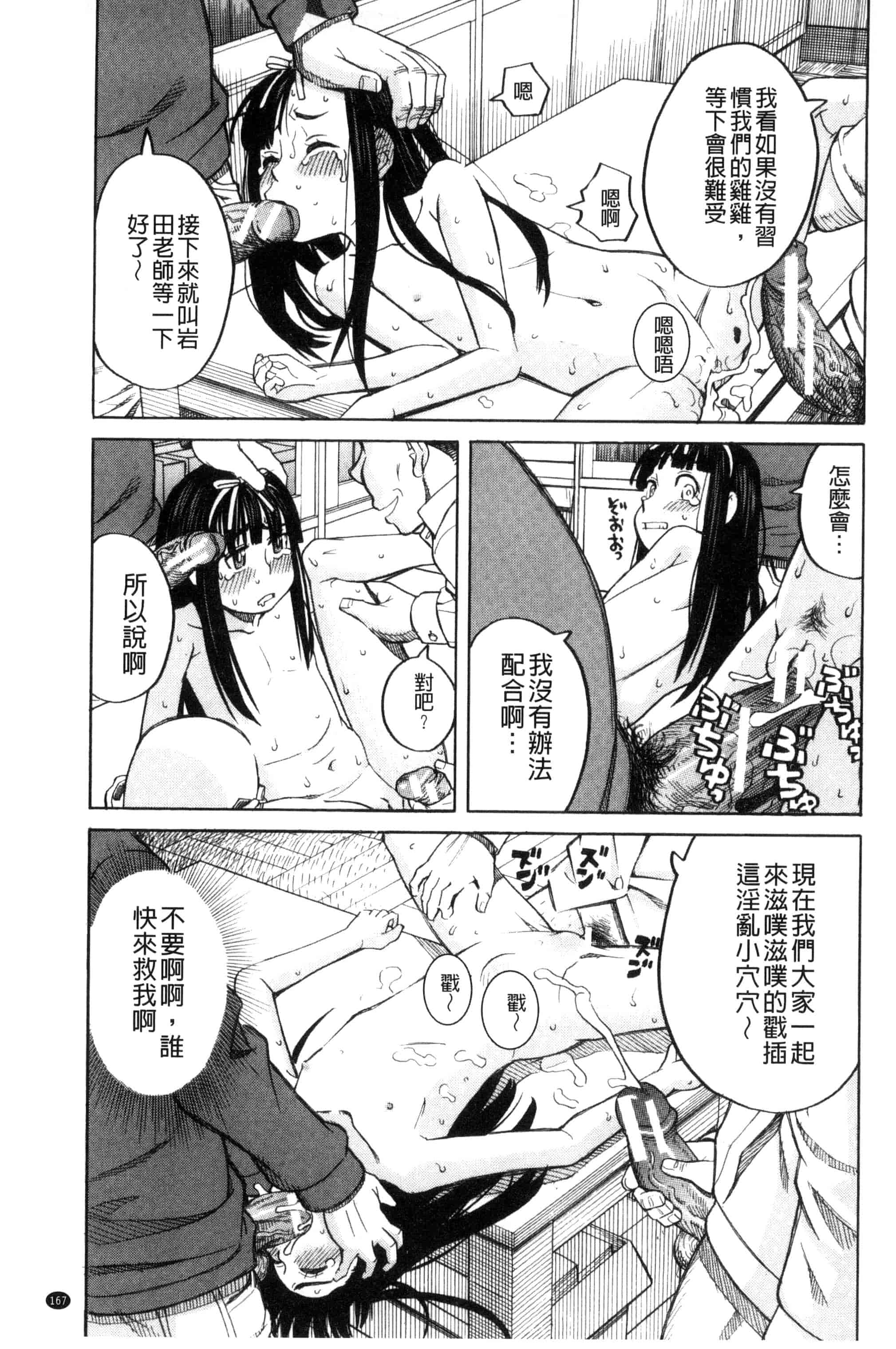 (成年コミック) [ZUKI樹] ひどいことしないで 別做出這麼過分的事 [風的工房] U866_第5集