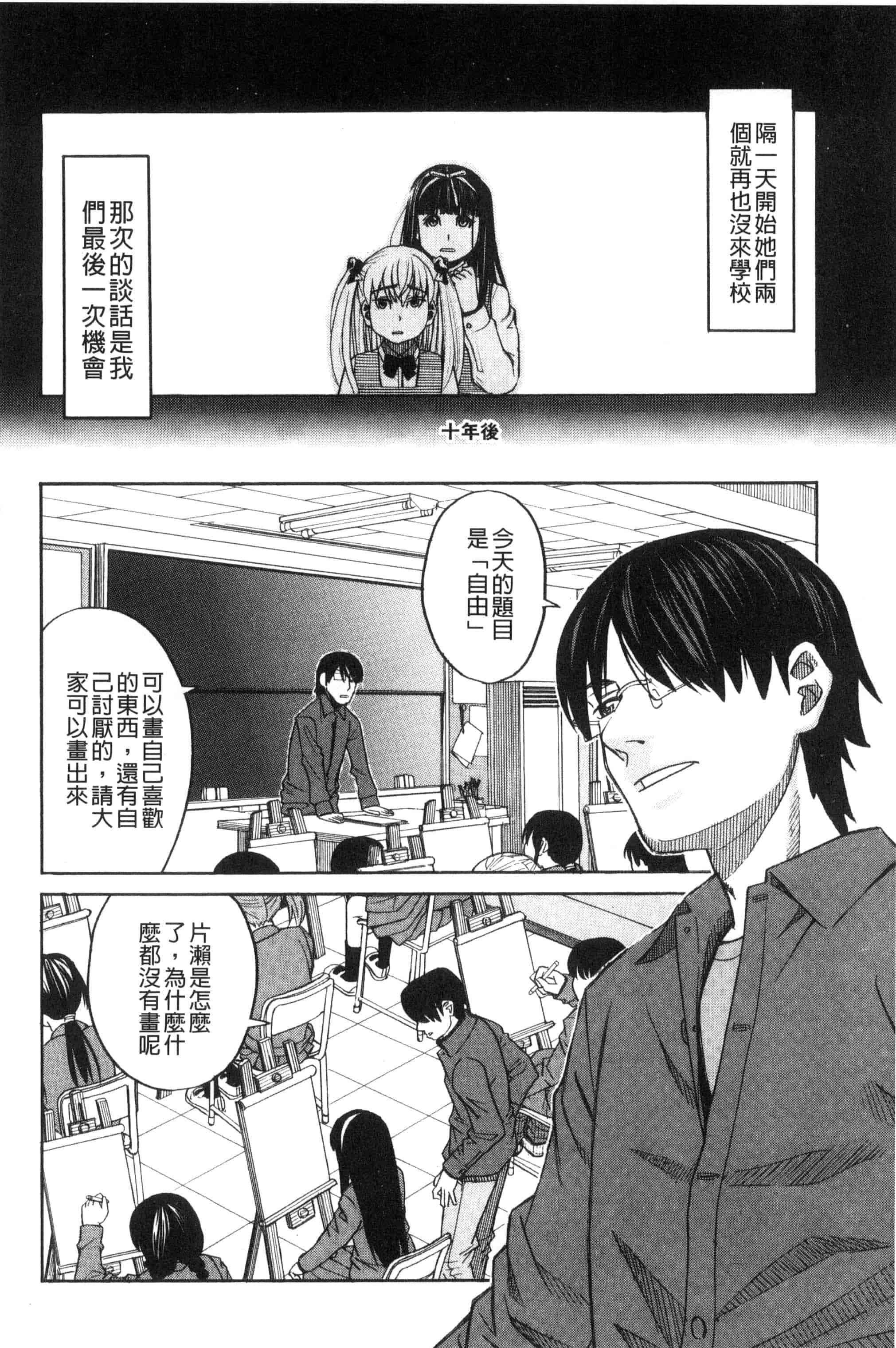 (成年コミック) [ZUKI樹] ひどいことしないで 別做出這麼過分的事 [風的工房] U866_第5集