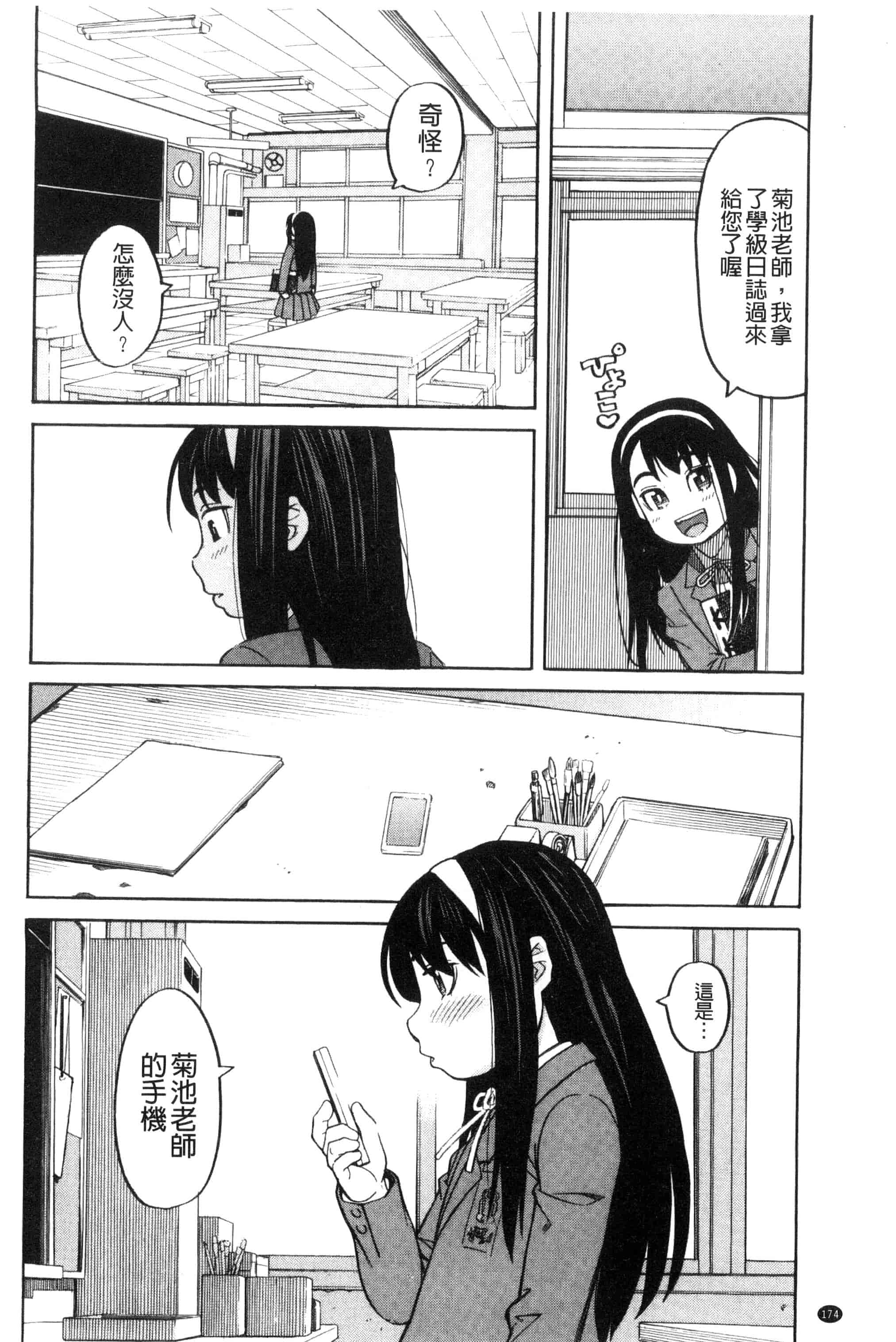 (成年コミック) [ZUKI樹] ひどいことしないで 別做出這麼過分的事 [風的工房] U866_第5集