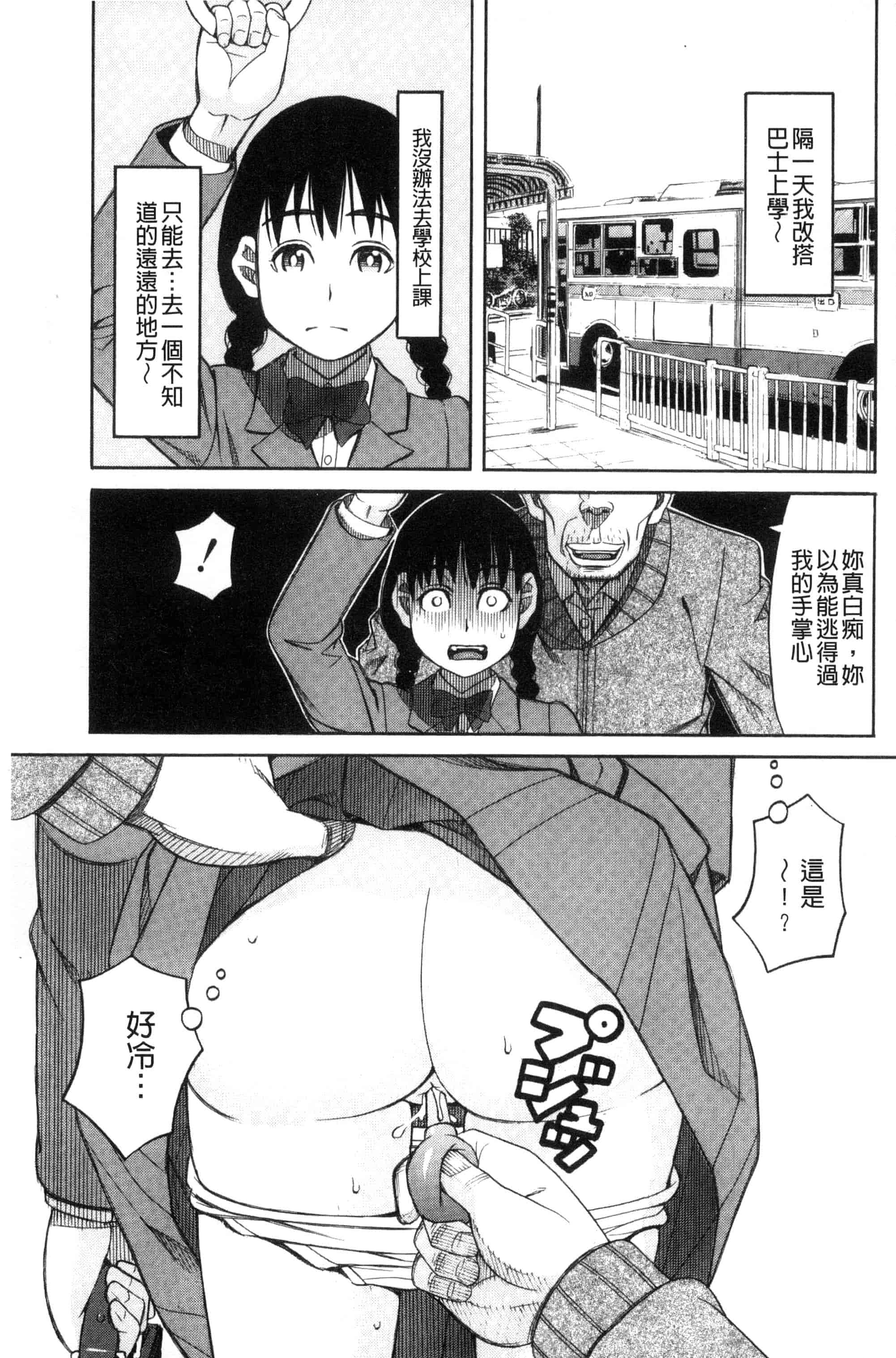 (成年コミック) [ZUKI樹] ひどいことしないで 別做出這麼過分的事 [風的工房] U866_第1集