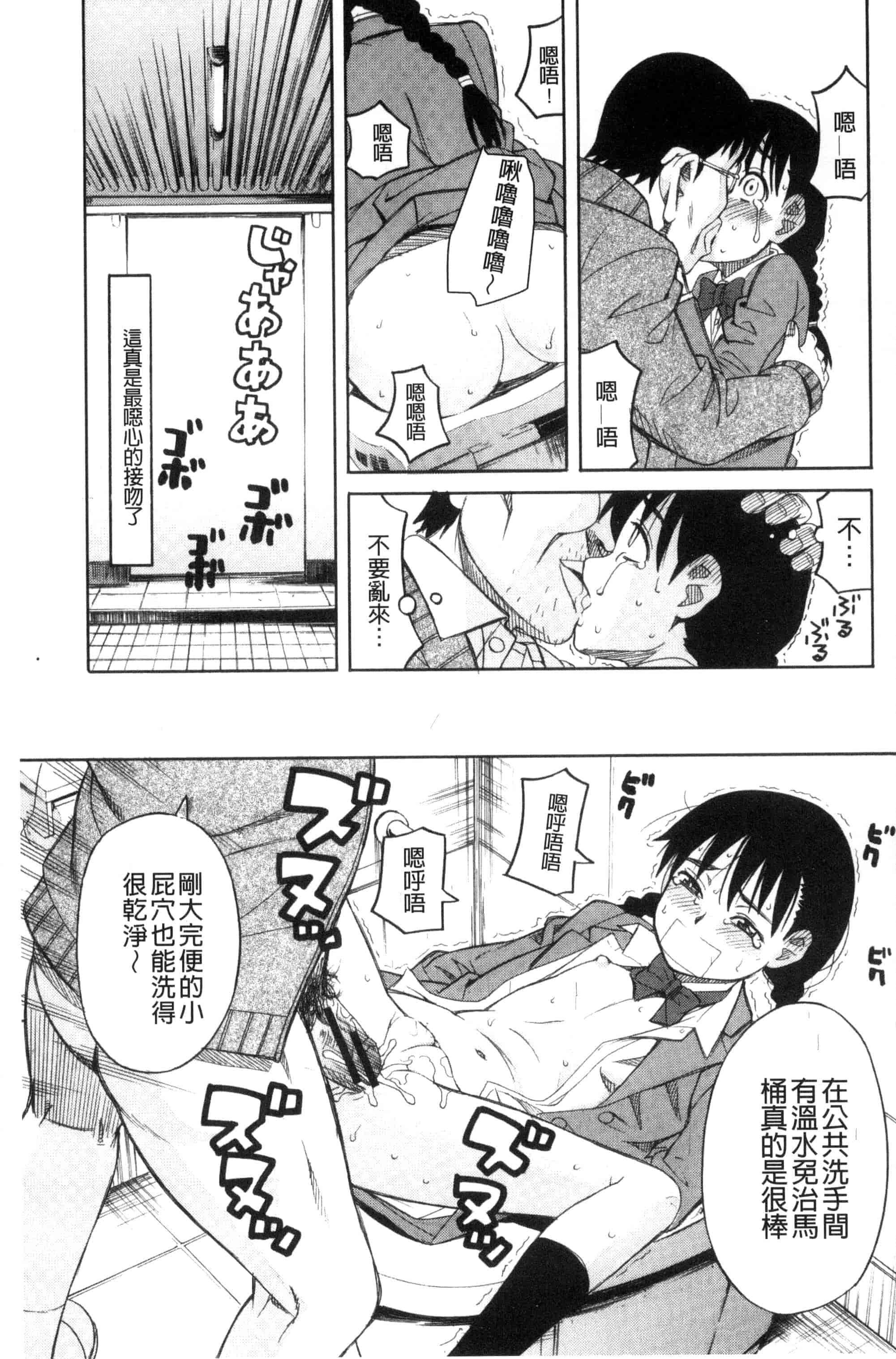 (成年コミック) [ZUKI樹] ひどいことしないで 別做出這麼過分的事 [風的工房] U866_第1集