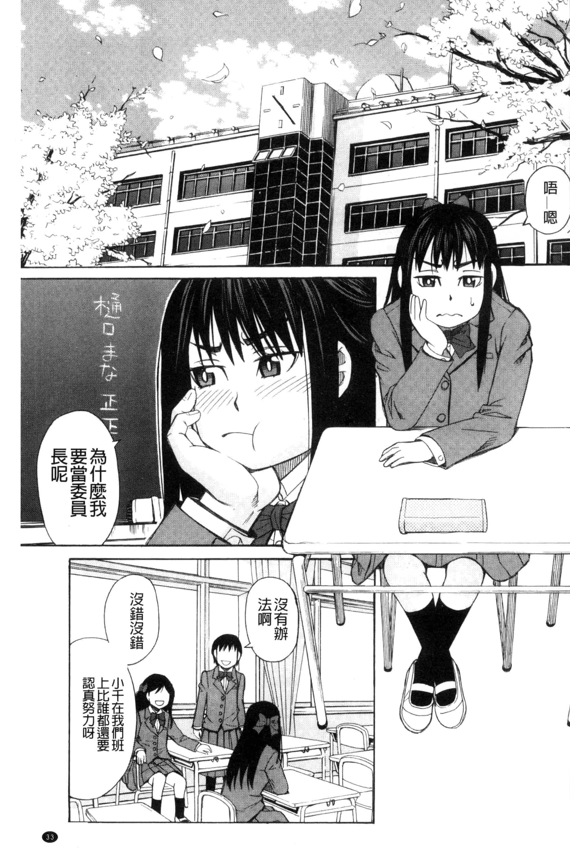 (成年コミック) [ZUKI樹] ひどいことしないで 別做出這麼過分的事 [風的工房] U866_第1集