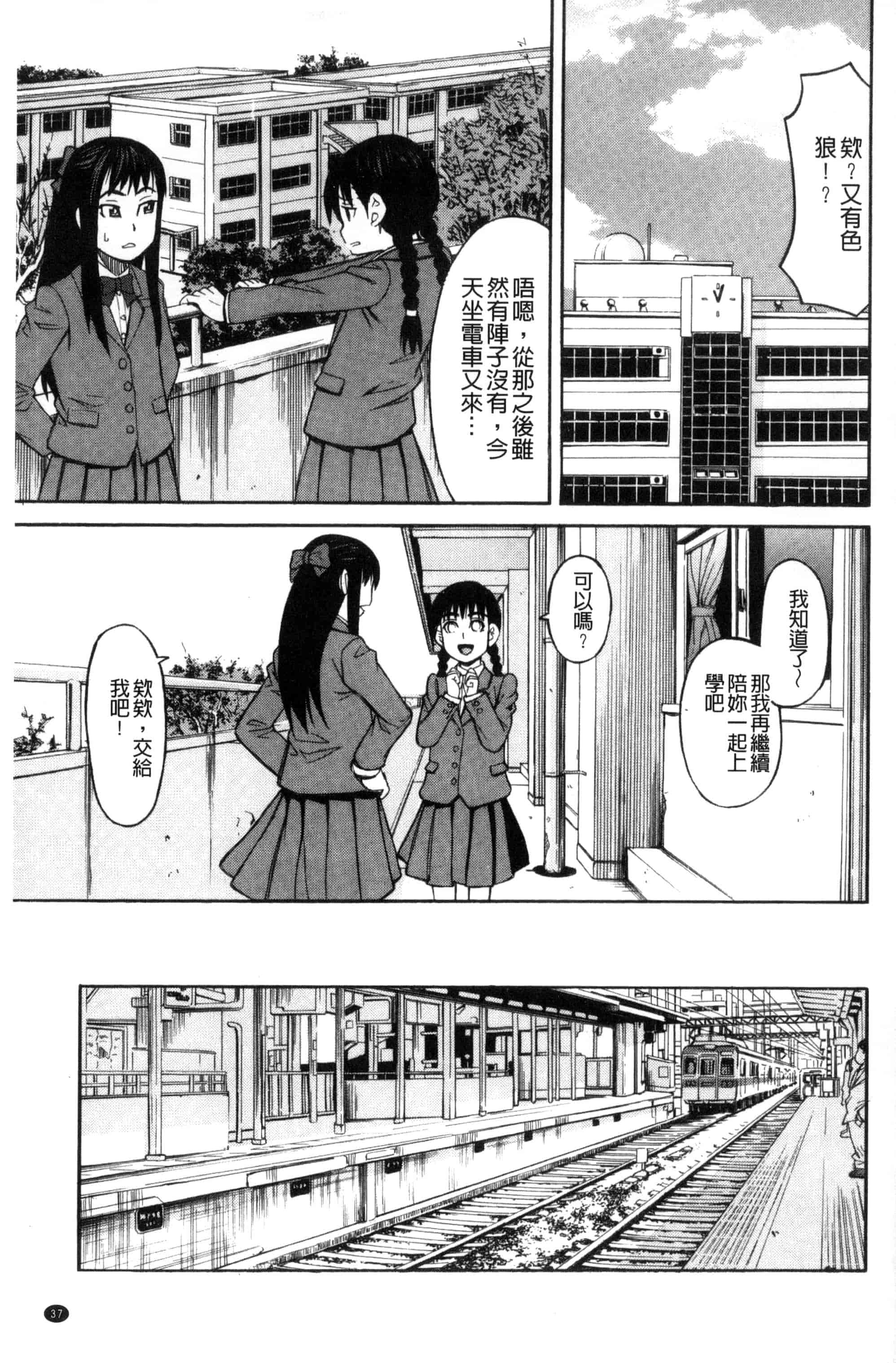 (成年コミック) [ZUKI樹] ひどいことしないで 別做出這麼過分的事 [風的工房] U866_第1集