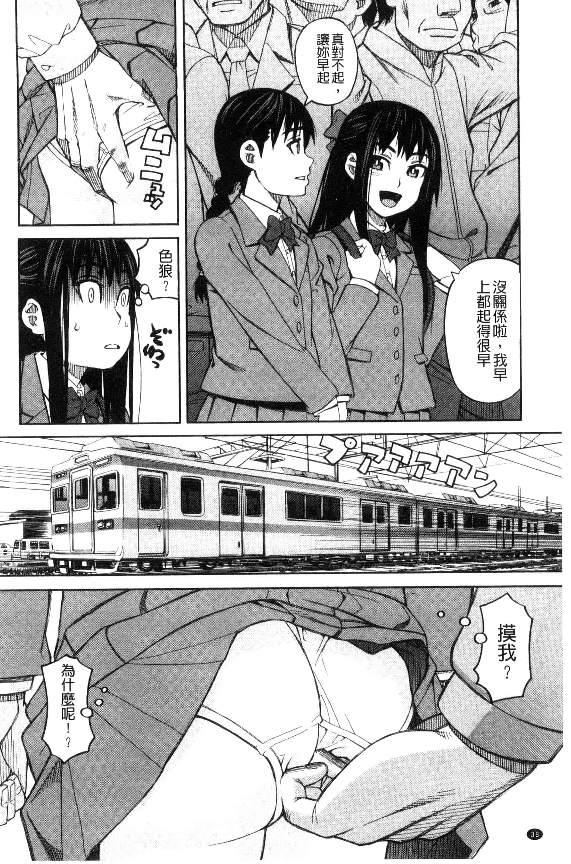 (成年コミック) [ZUKI樹] ひどいことしないで 別做出這麼過分的事 [風的工房] U866_第2集