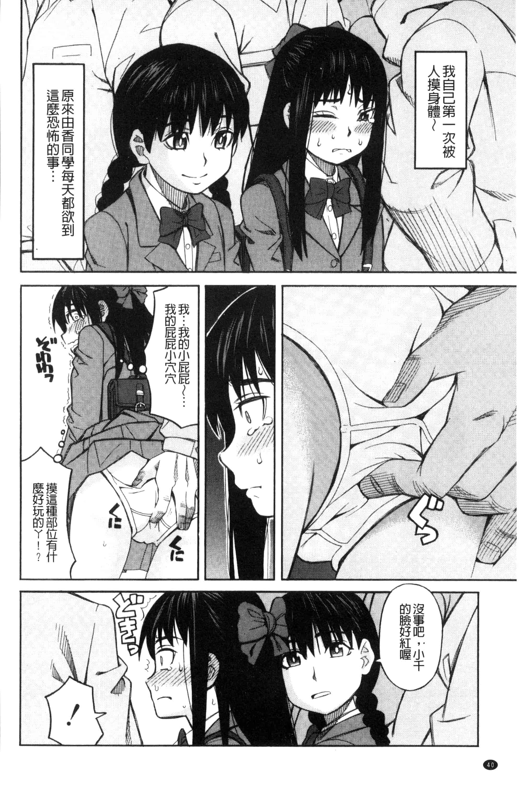 (成年コミック) [ZUKI樹] ひどいことしないで 別做出這麼過分的事 [風的工房] U866_第2集