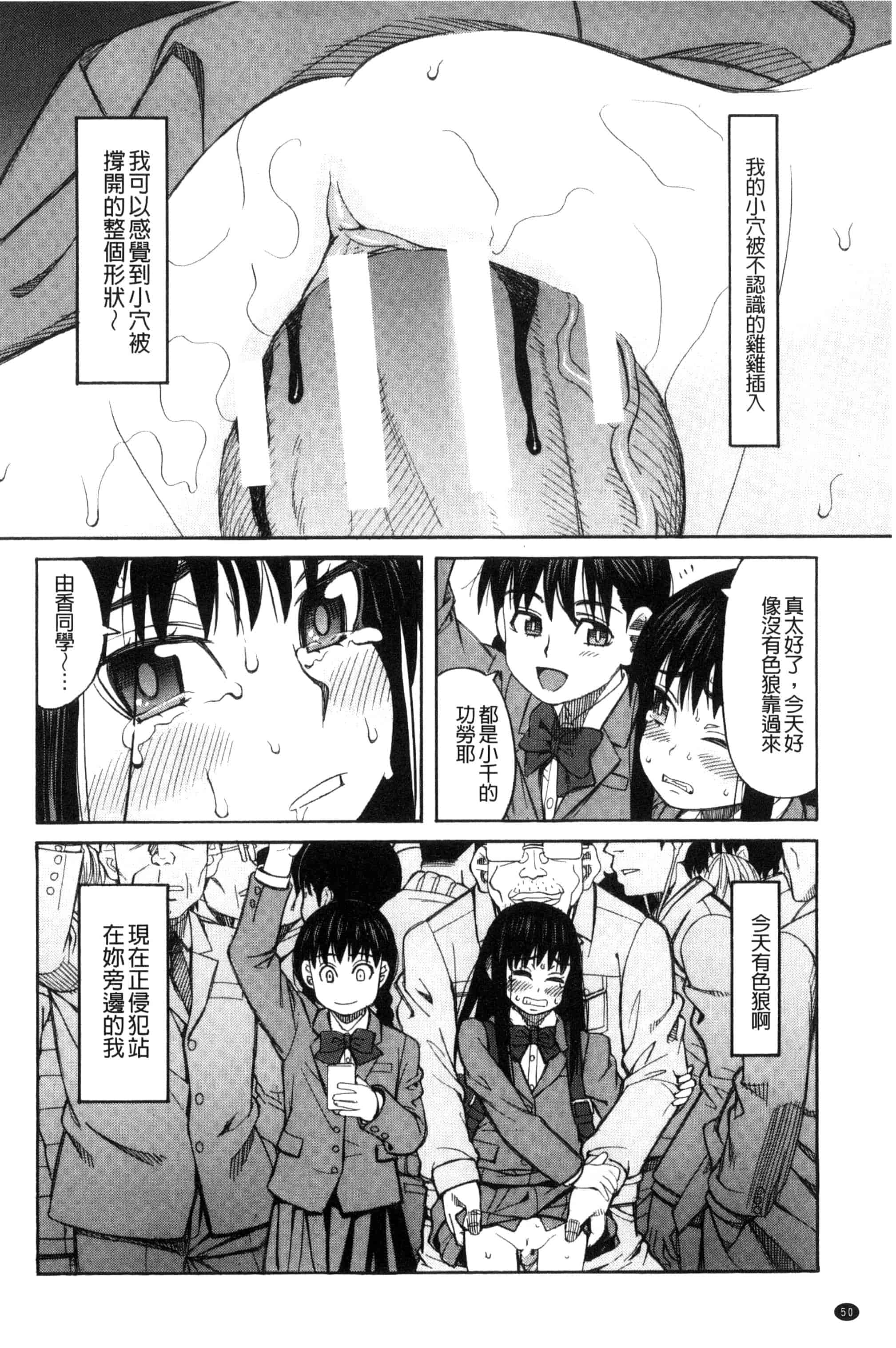 (成年コミック) [ZUKI樹] ひどいことしないで 別做出這麼過分的事 [風的工房] U866_第2集