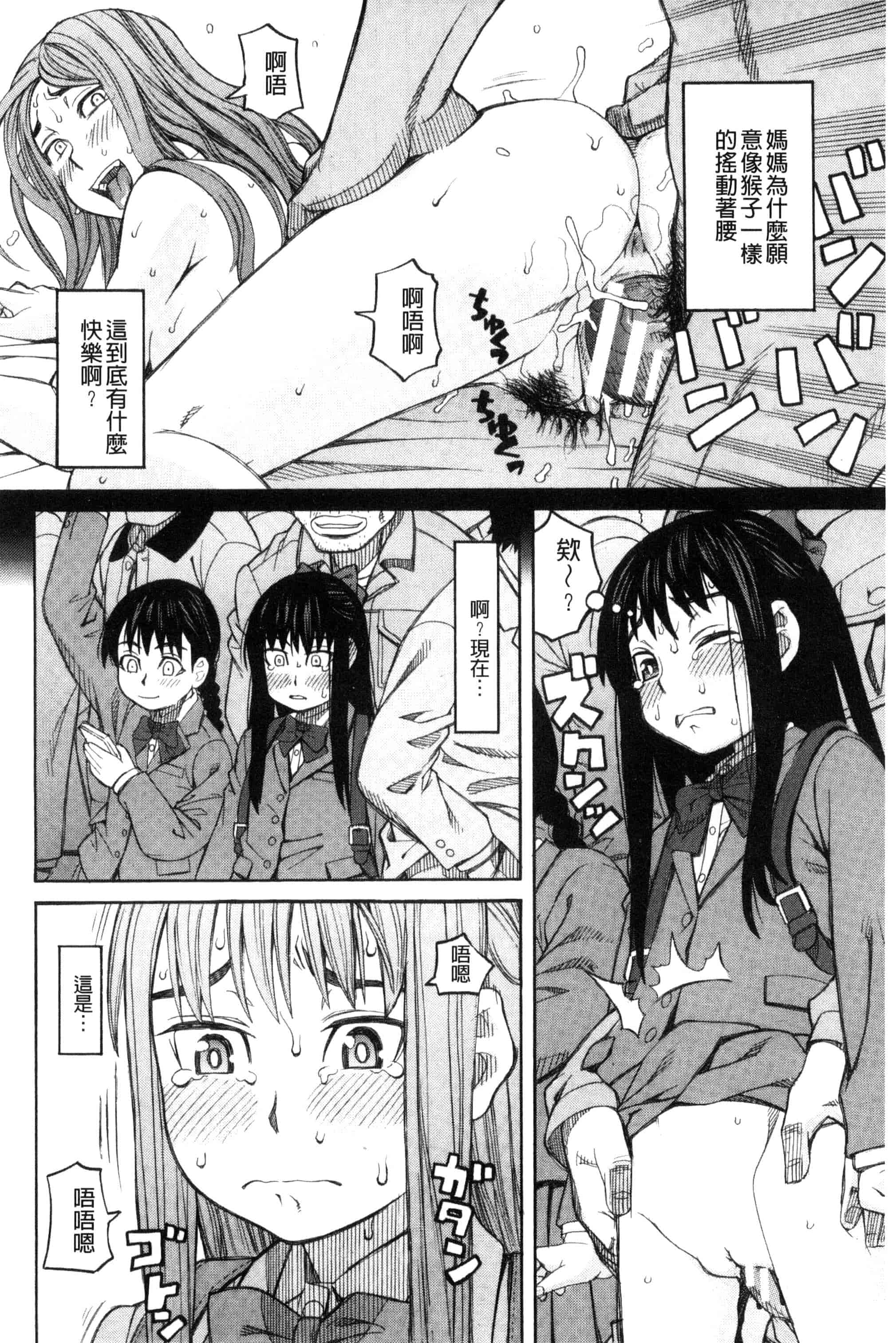 (成年コミック) [ZUKI樹] ひどいことしないで 別做出這麼過分的事 [風的工房] U866_第2集