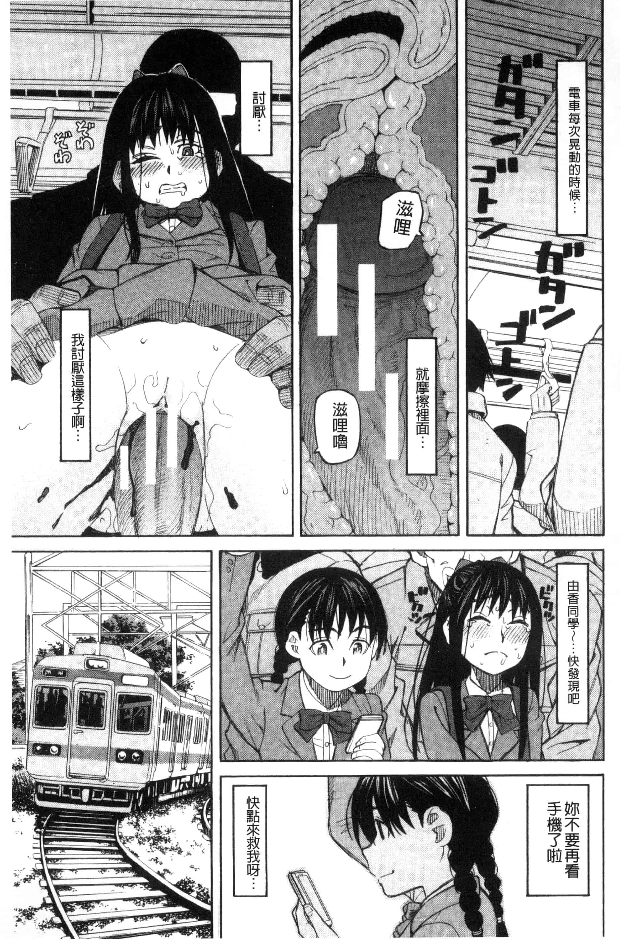 (成年コミック) [ZUKI樹] ひどいことしないで 別做出這麼過分的事 [風的工房] U866_第2集