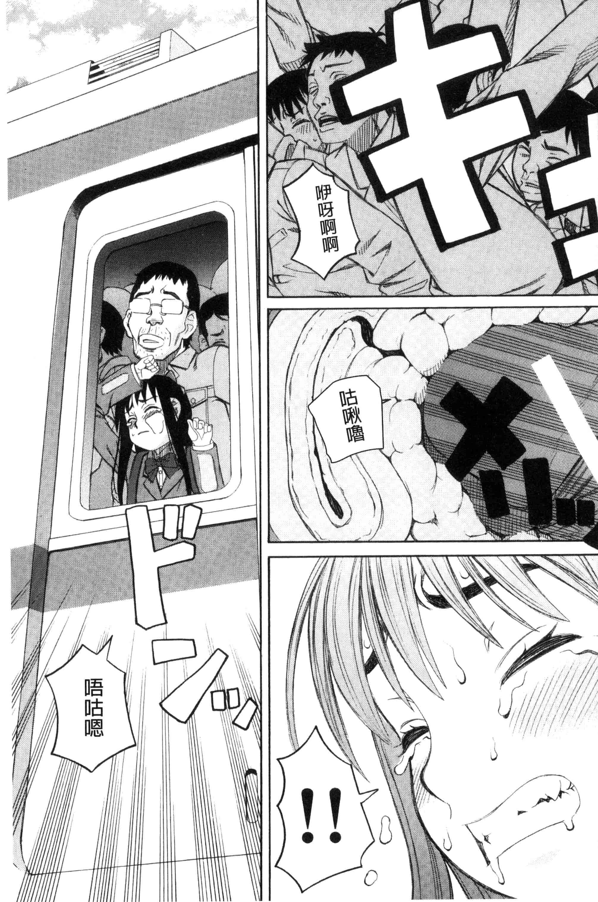 (成年コミック) [ZUKI樹] ひどいことしないで 別做出這麼過分的事 [風的工房] U866_第2集
