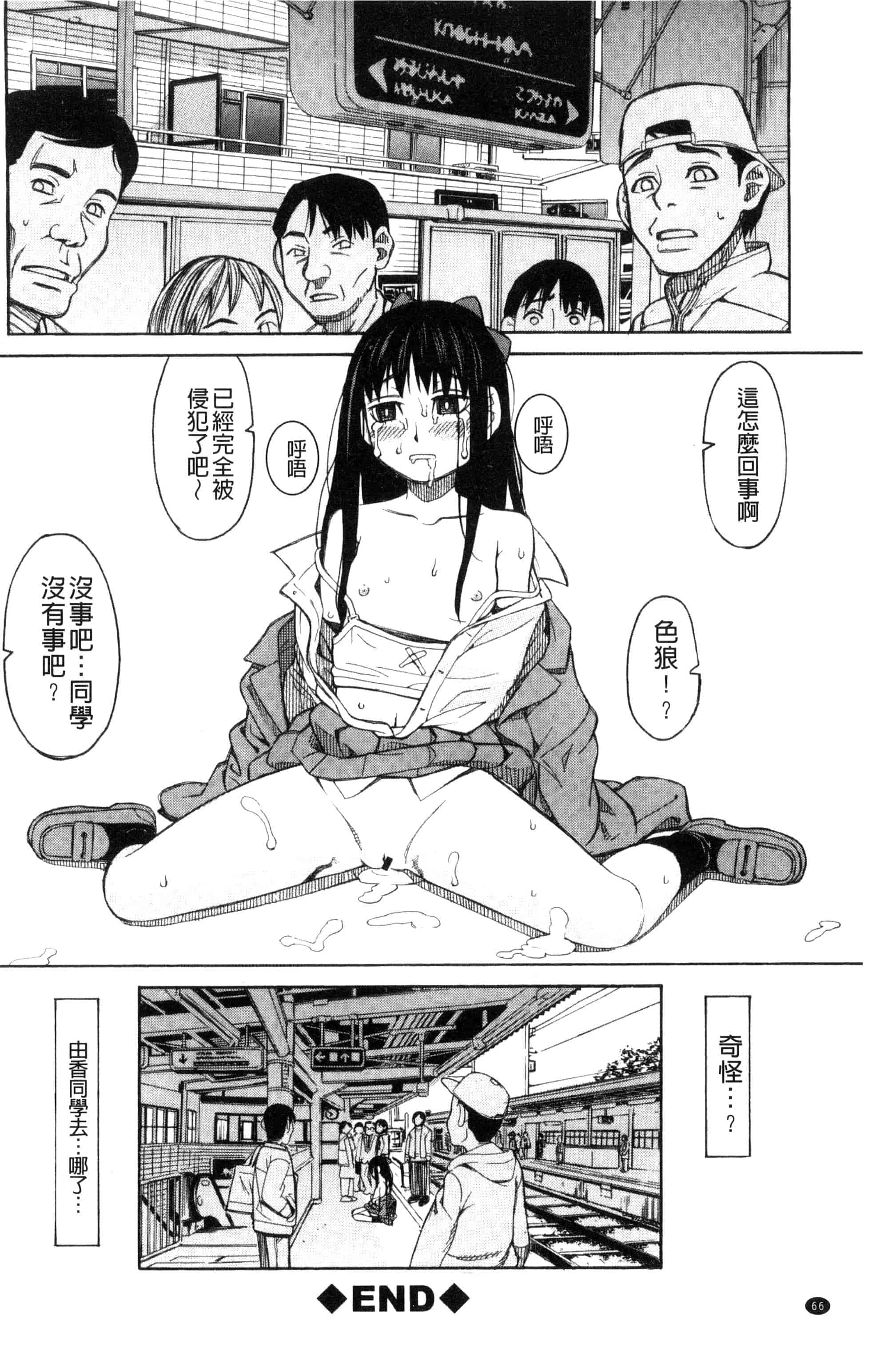 (成年コミック) [ZUKI樹] ひどいことしないで 別做出這麼過分的事 [風的工房] U866_第2集