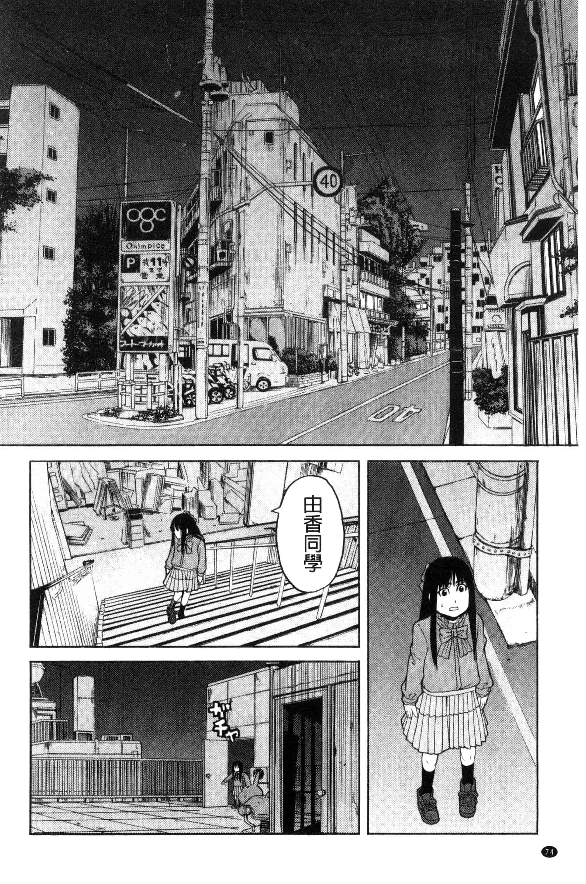 (成年コミック) [ZUKI樹] ひどいことしないで 別做出這麼過分的事 [風的工房] U866_第2集
