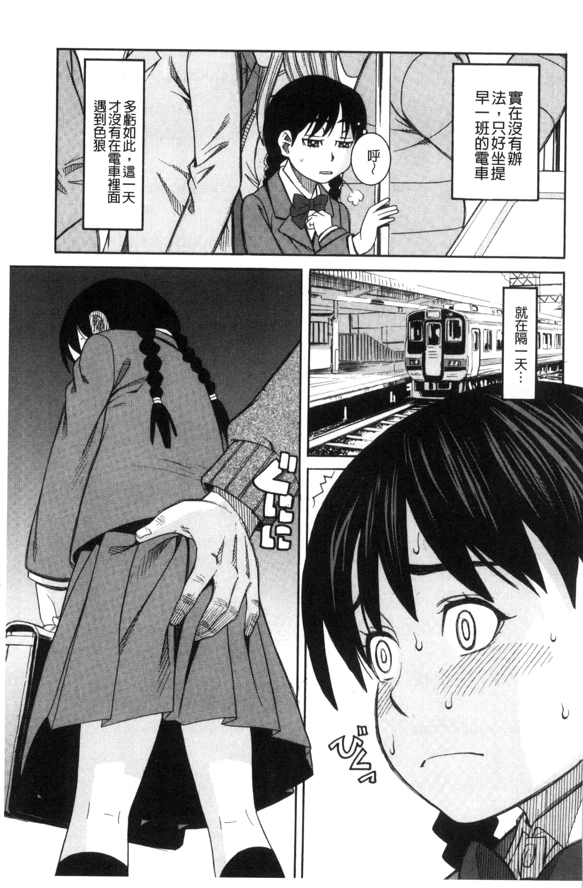 (成年コミック) [ZUKI樹] ひどいことしないで 別做出這麼過分的事 [風的工房] U866_第1集