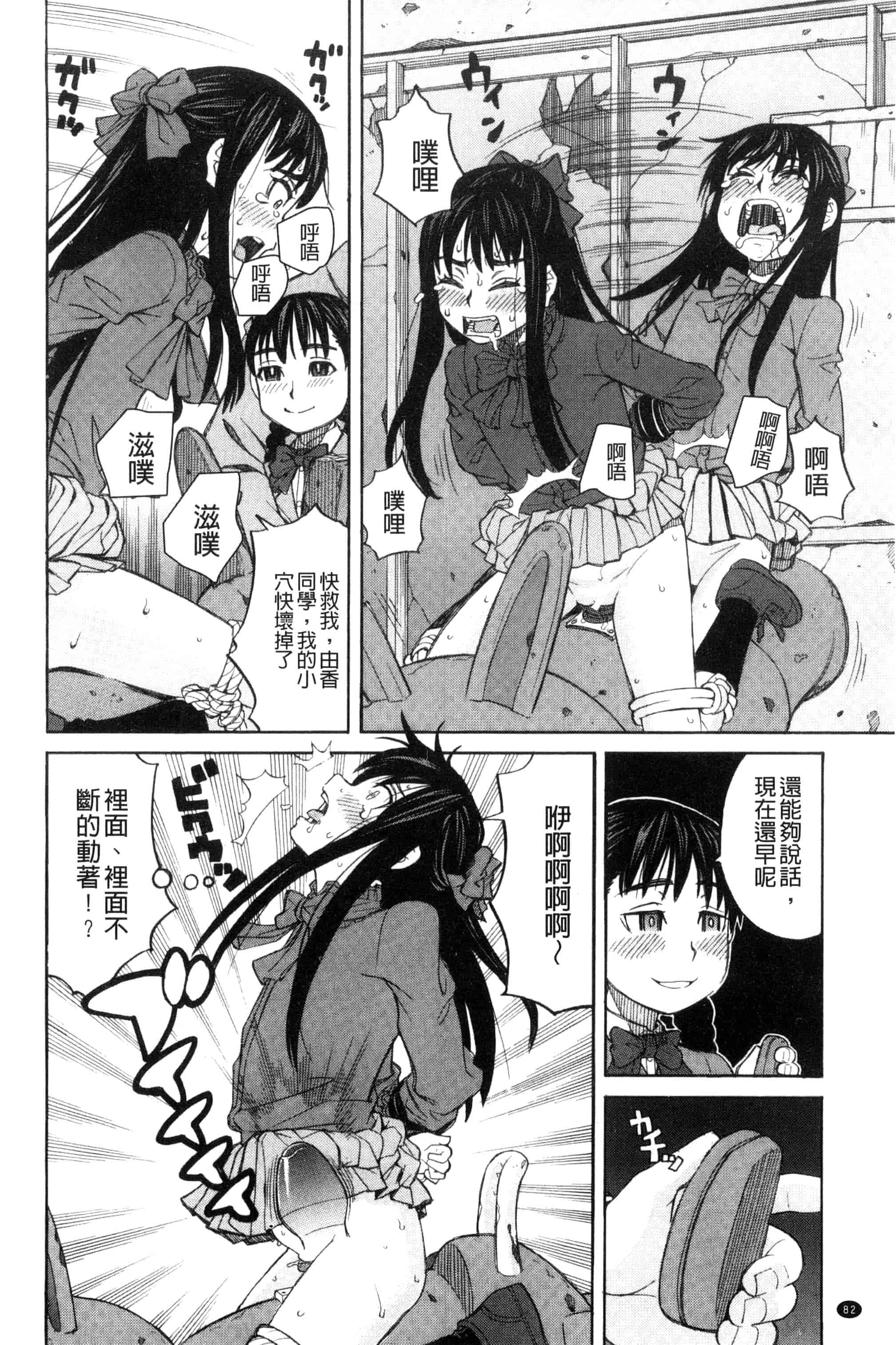 (成年コミック) [ZUKI樹] ひどいことしないで 別做出這麼過分的事 [風的工房] U866_第3集