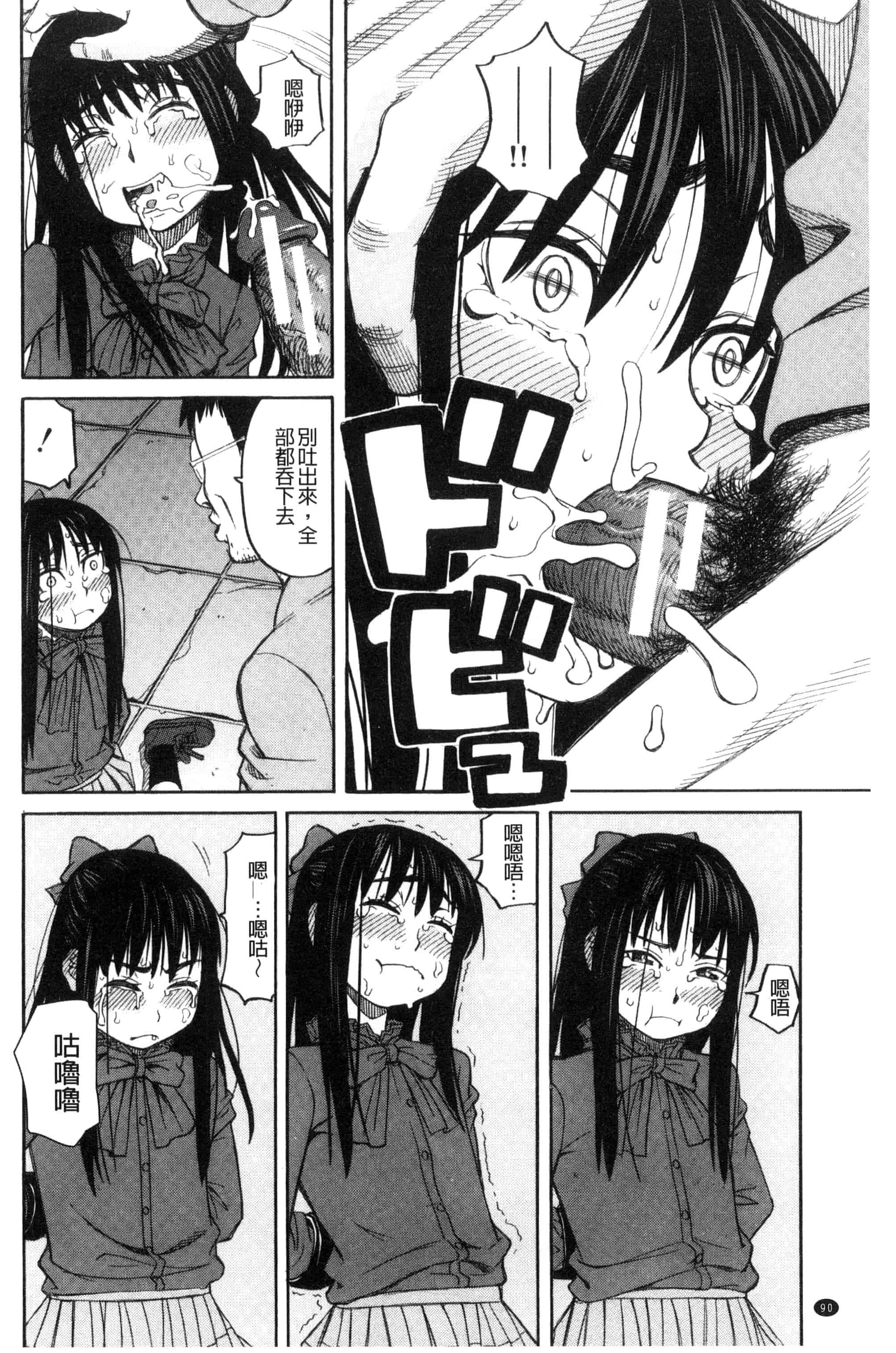 (成年コミック) [ZUKI樹] ひどいことしないで 別做出這麼過分的事 [風的工房] U866_第3集