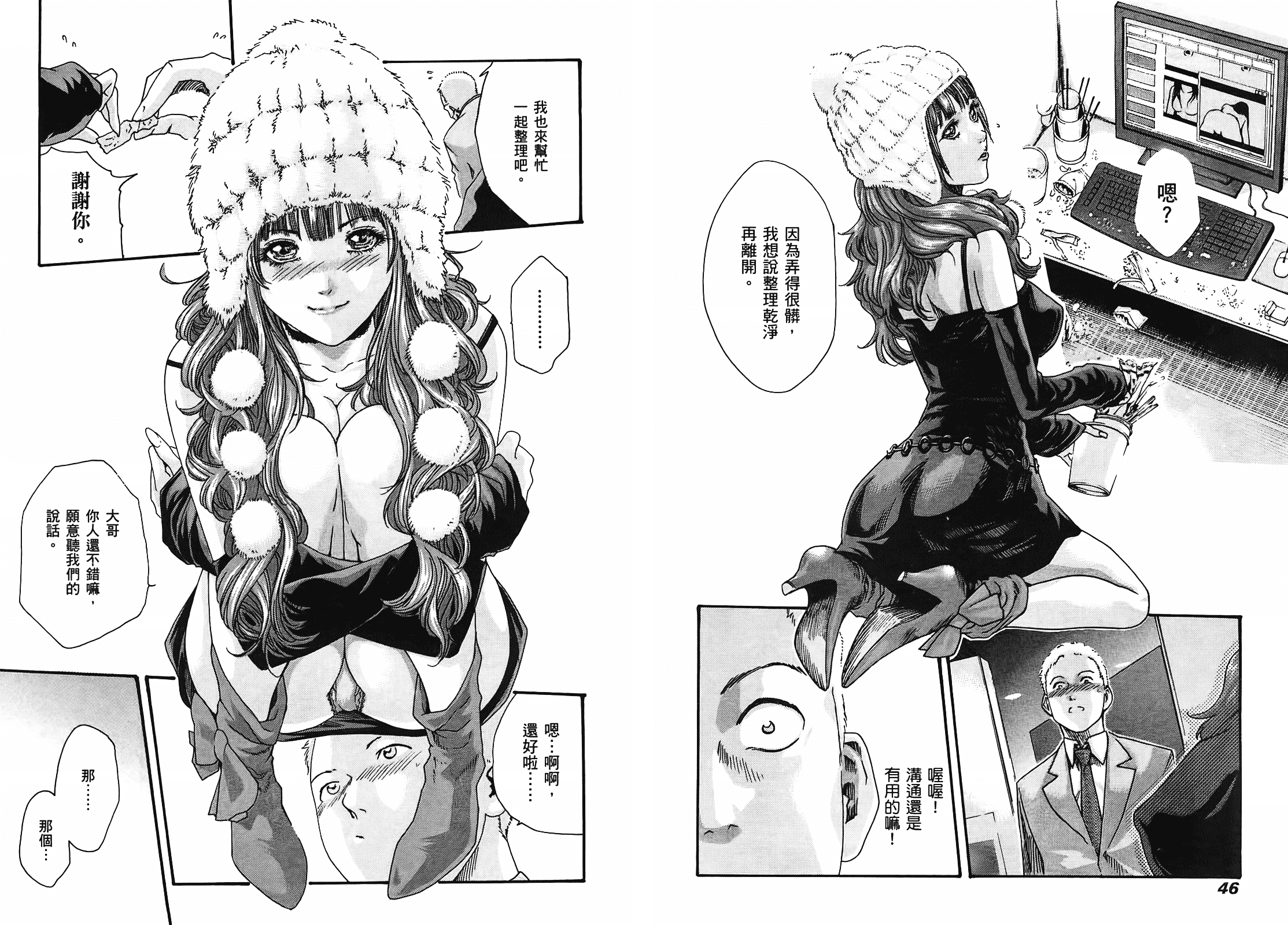 [春輝] マンキツ 2_第1集