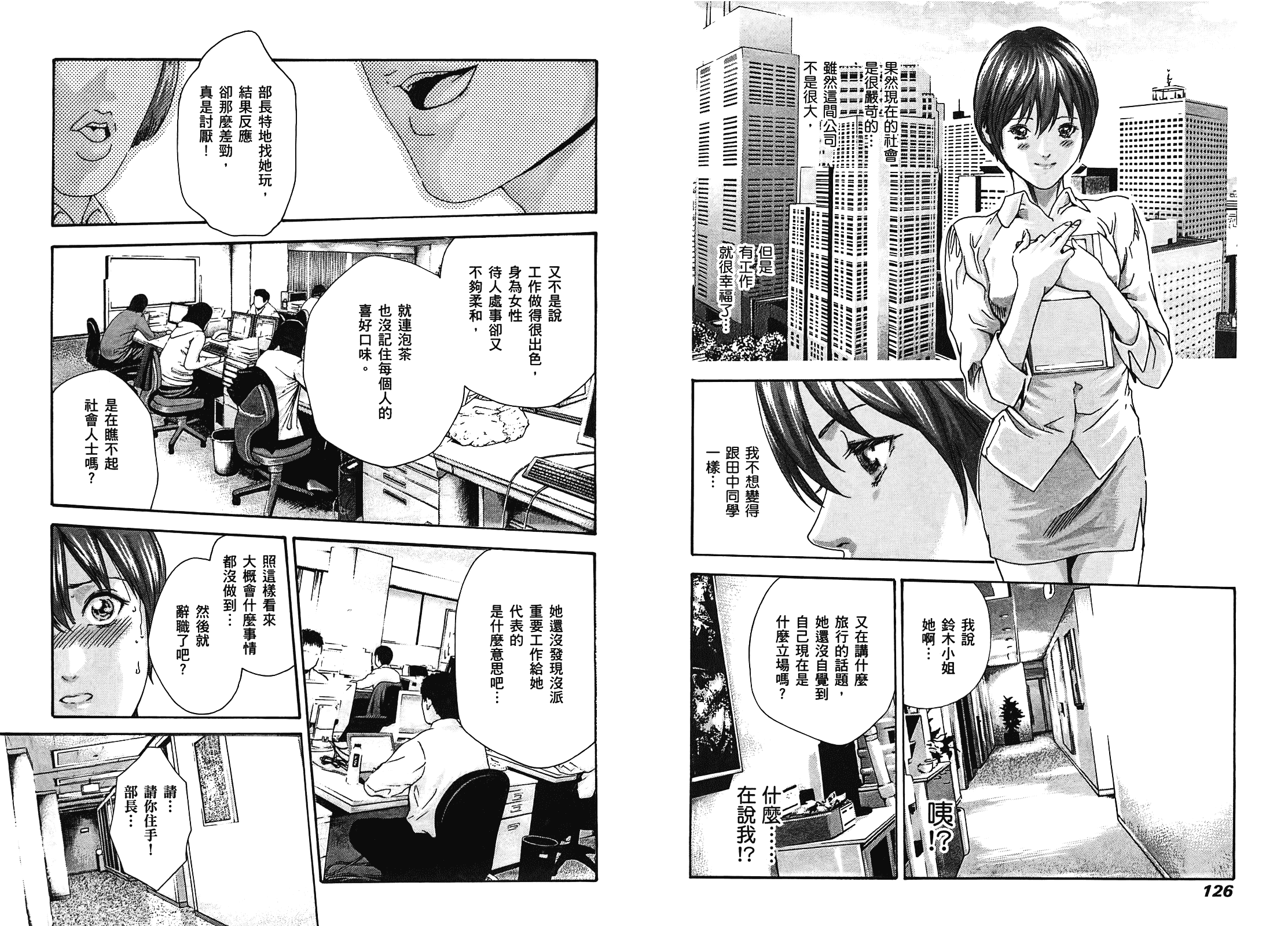 [春輝] マンキツ 2_第2集