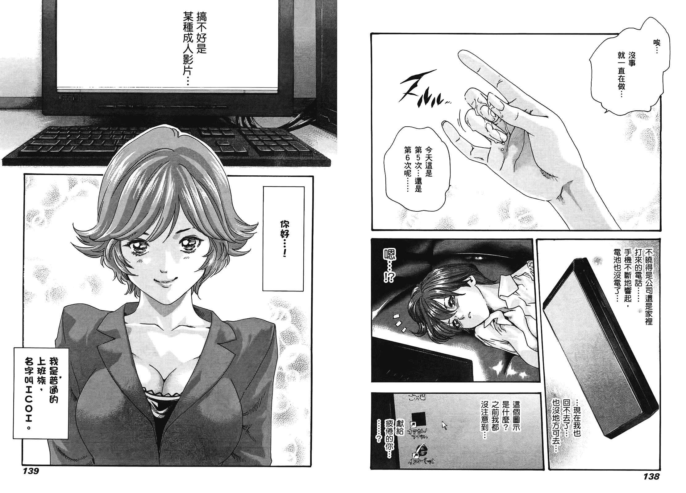 [春輝] マンキツ 2_第2集