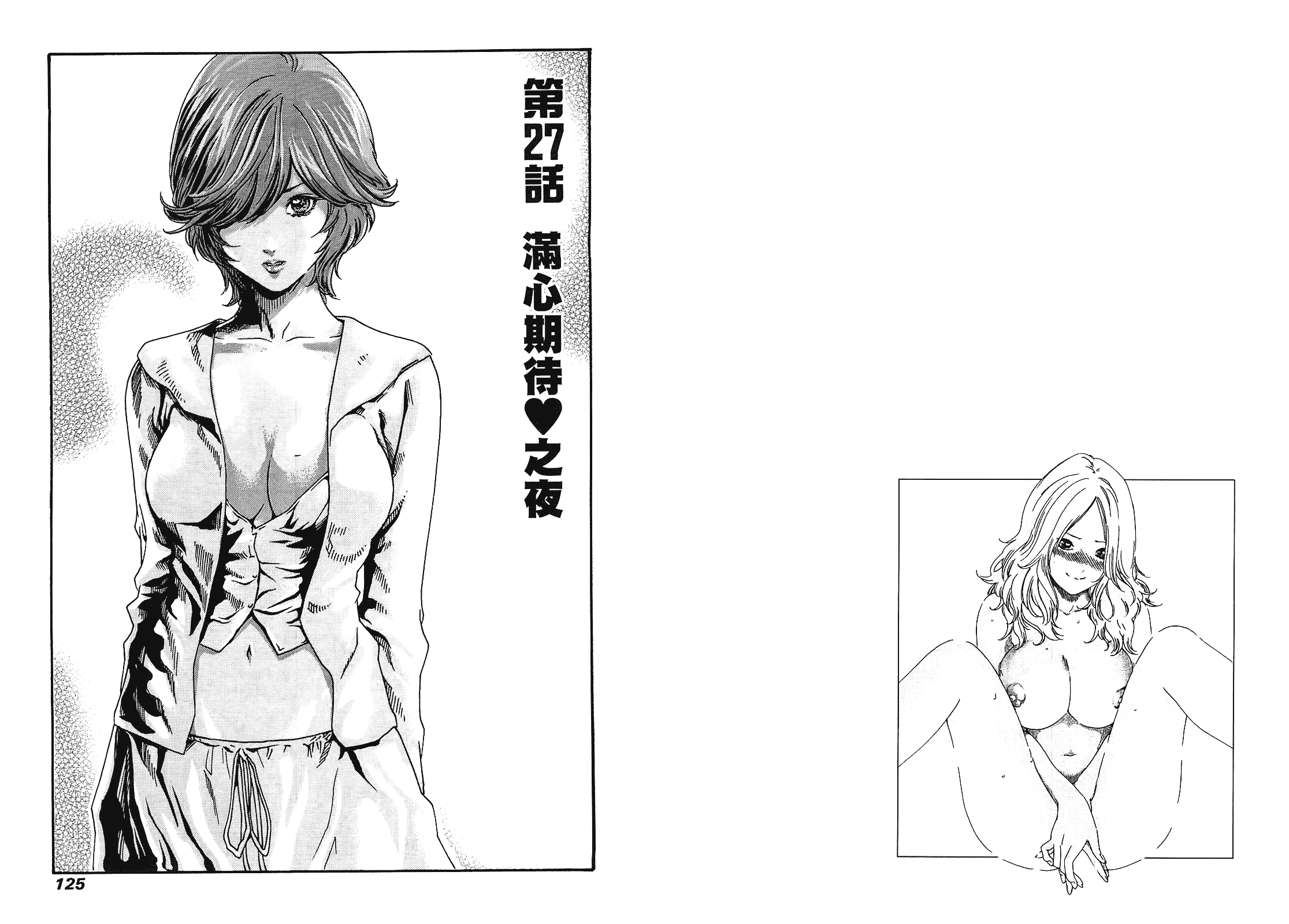 [春輝] マンキツ 3_第2集