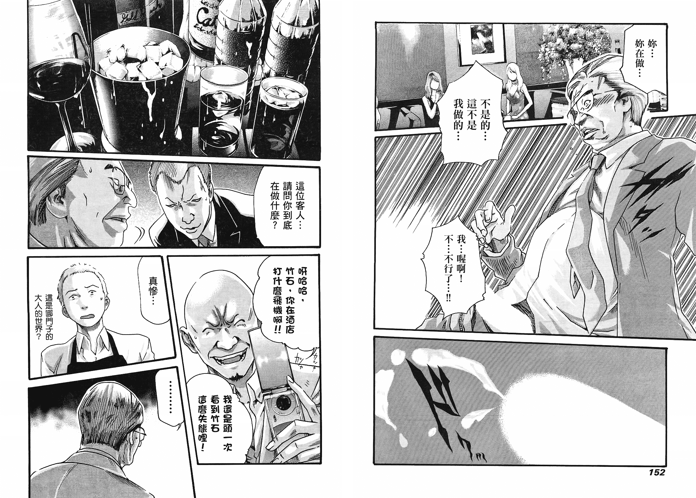 [春輝] マンキツ 3_第2集