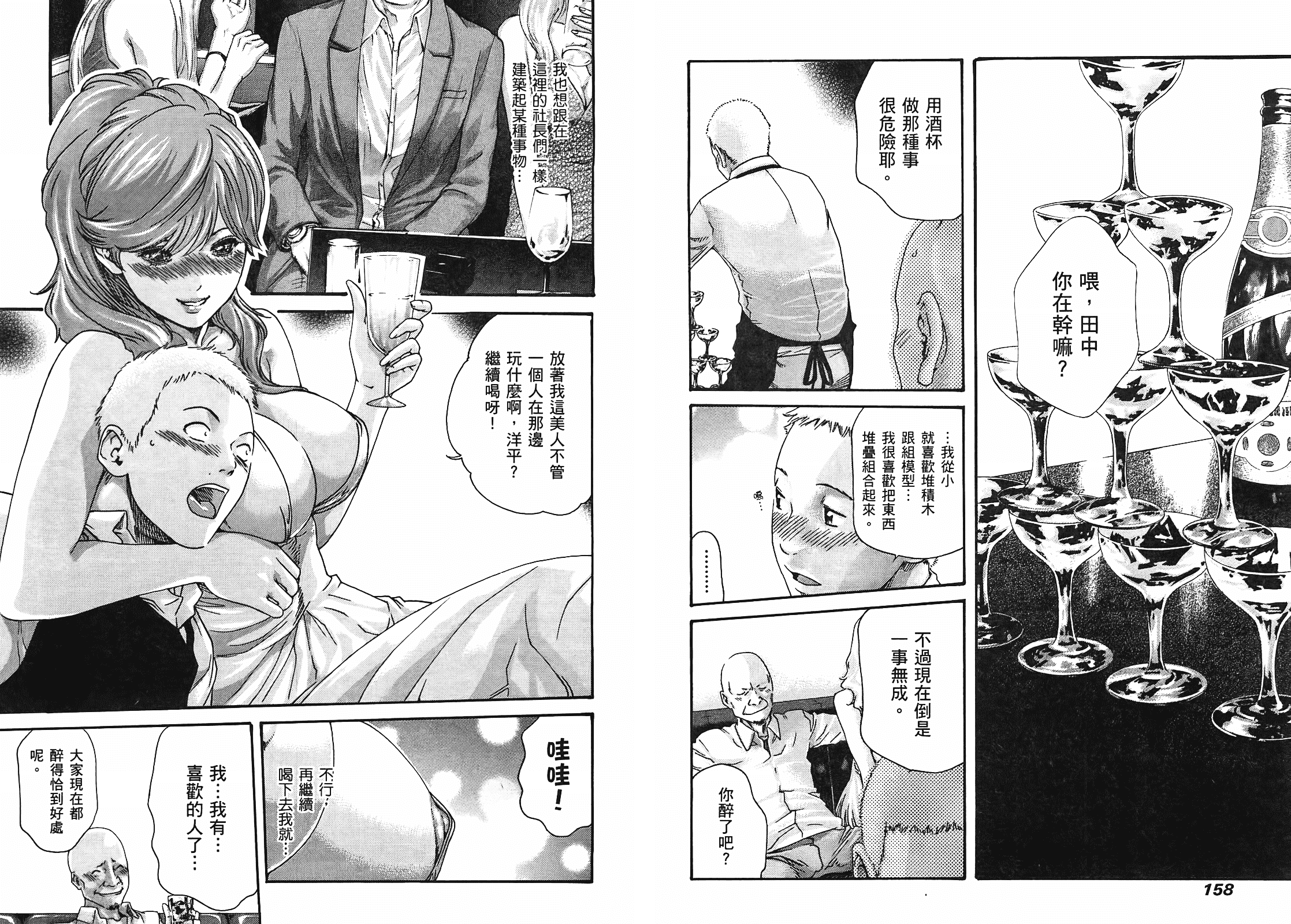 [春輝] マンキツ 3_第3集