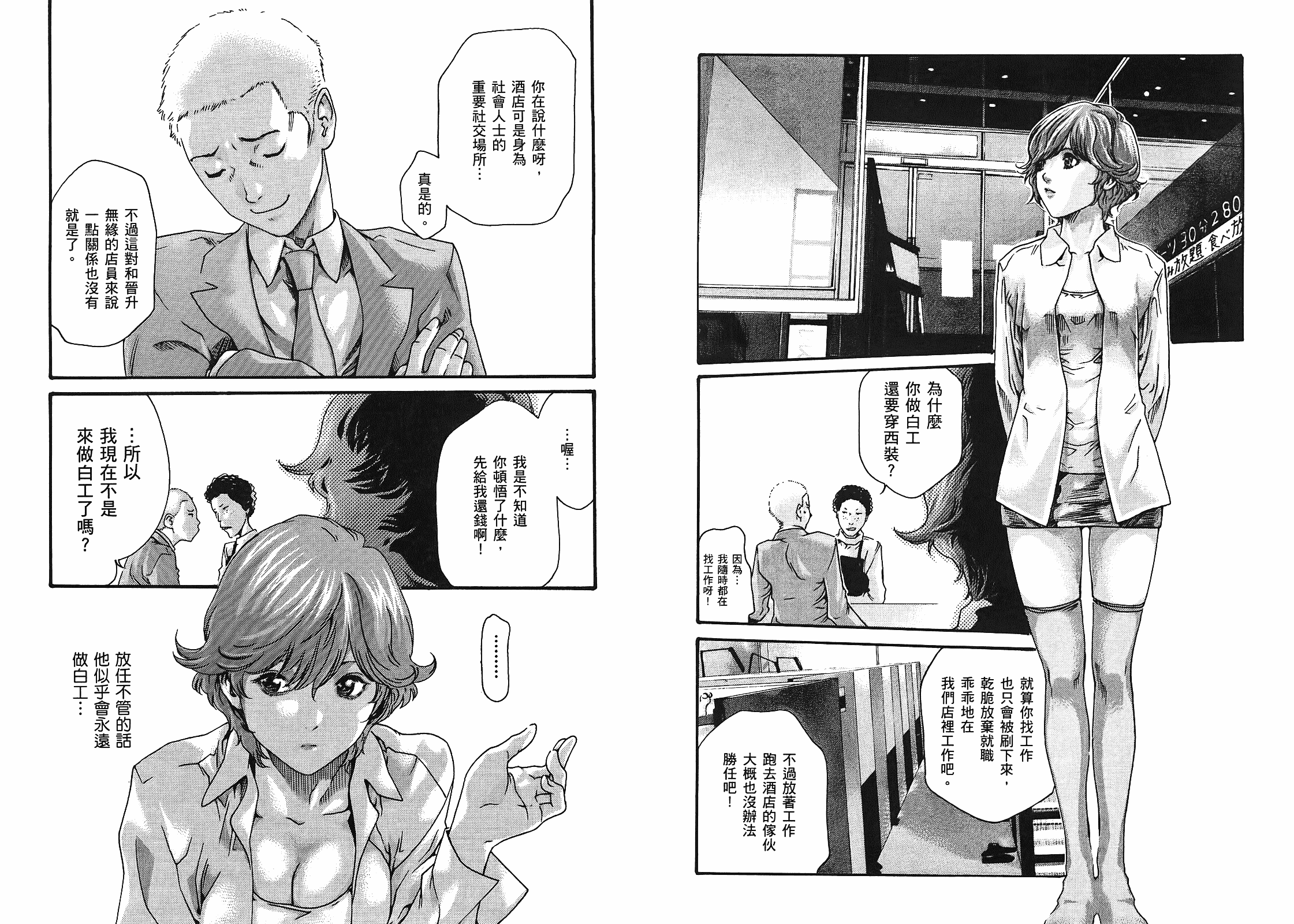 [春輝] マンキツ 3_第3集