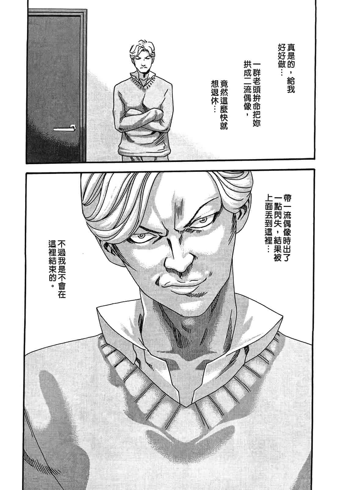 [春輝] 寄性獣医・鈴音 2_第1集
