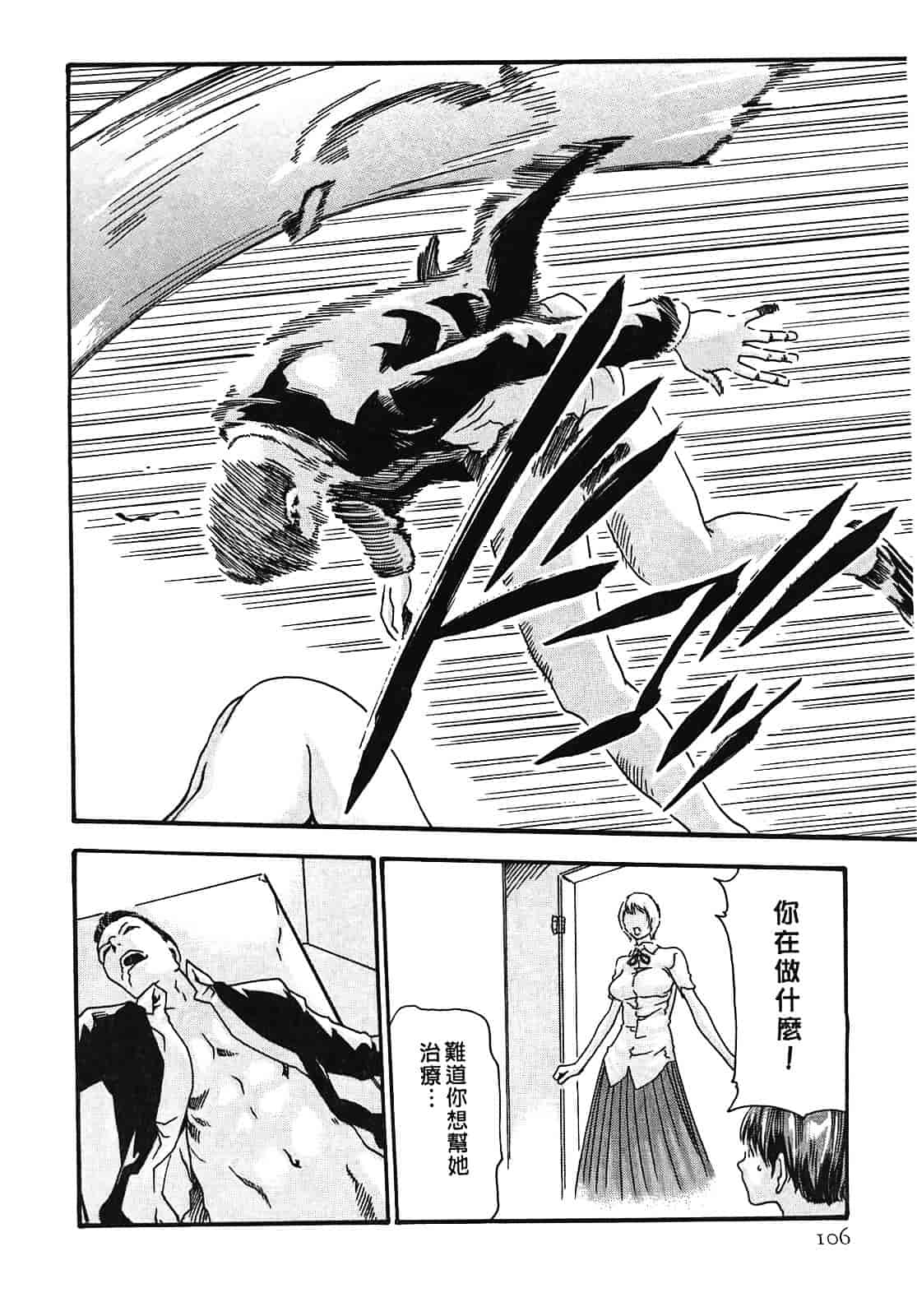 [春輝] 寄性獣医・鈴音 2_第3集