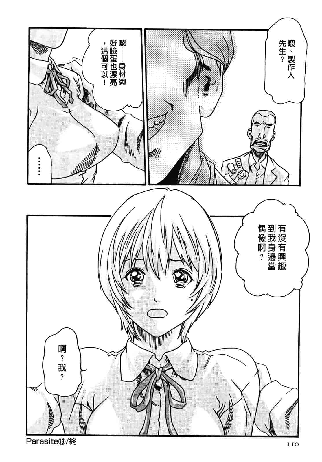 [春輝] 寄性獣医・鈴音 2_第3集