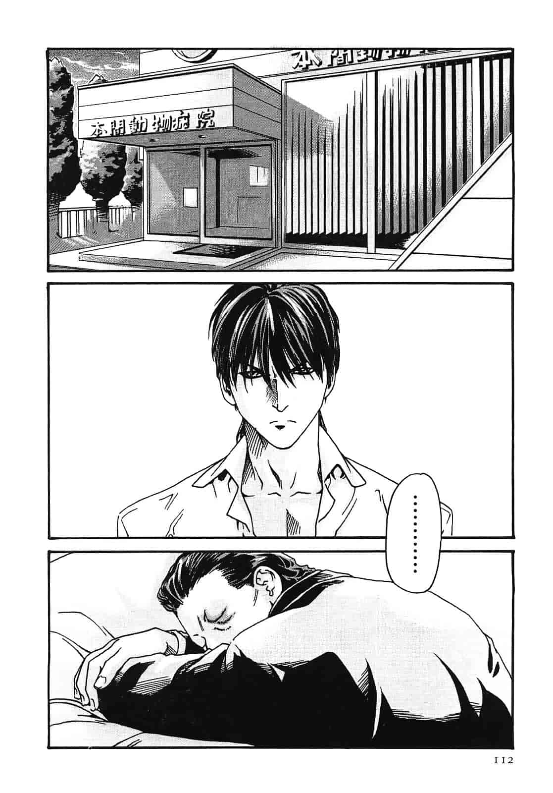 [春輝] 寄性獣医・鈴音 2_第3集