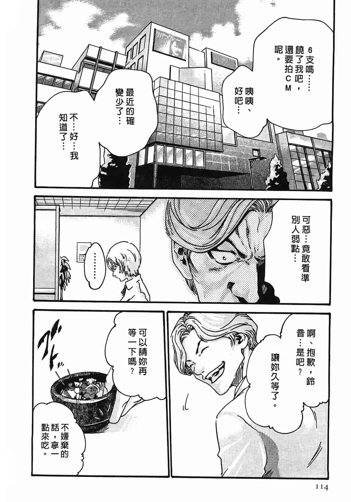 [春輝] 寄性獣医・鈴音 2_第3集
