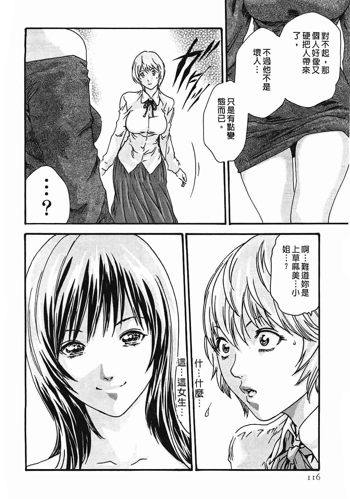 [春輝] 寄性獣医・鈴音 2_第3集