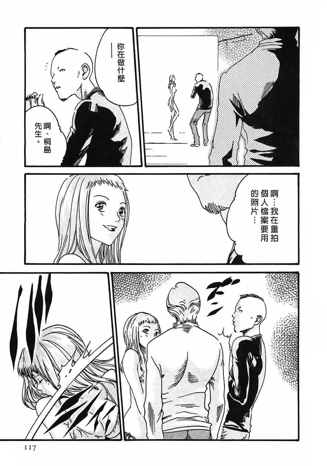 [春輝] 寄性獣医・鈴音 2_第3集