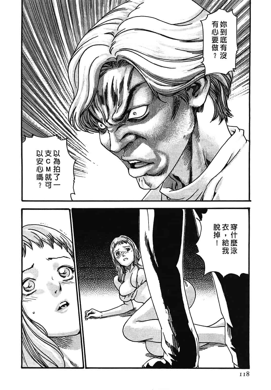 [春輝] 寄性獣医・鈴音 2_第3集