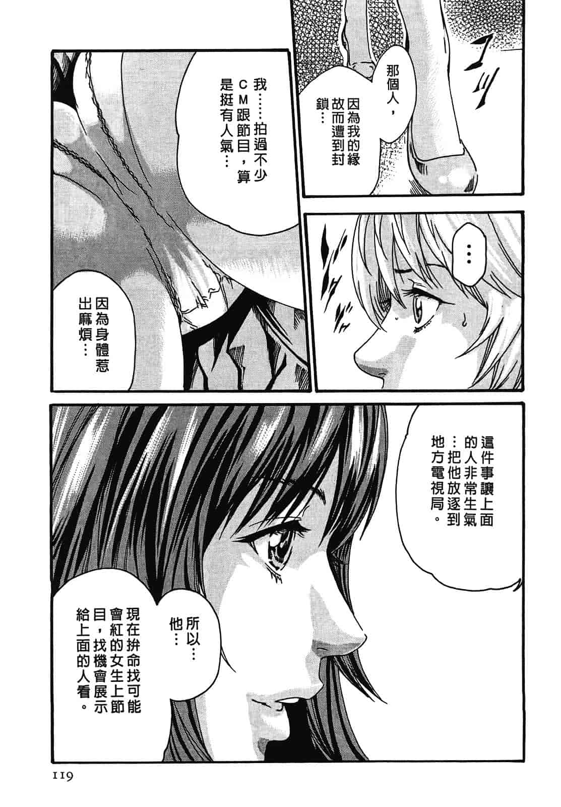 [春輝] 寄性獣医・鈴音 2_第3集