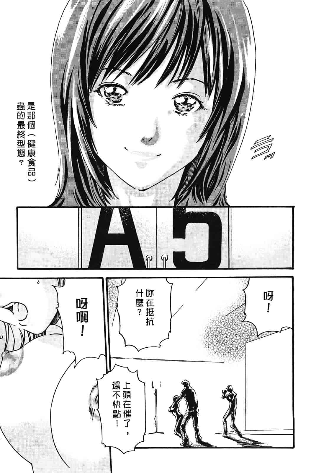 [春輝] 寄性獣医・鈴音 2_第3集