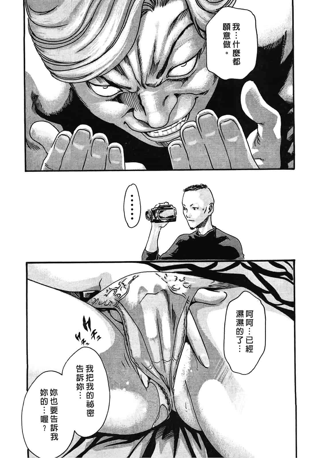 [春輝] 寄性獣医・鈴音 2_第4集